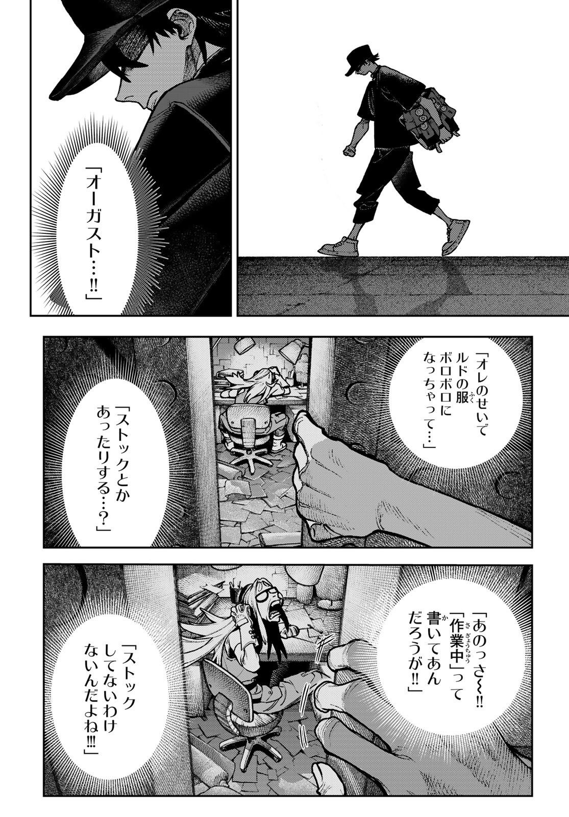 Gachi Akuta Chap 117 - Next Chap 118