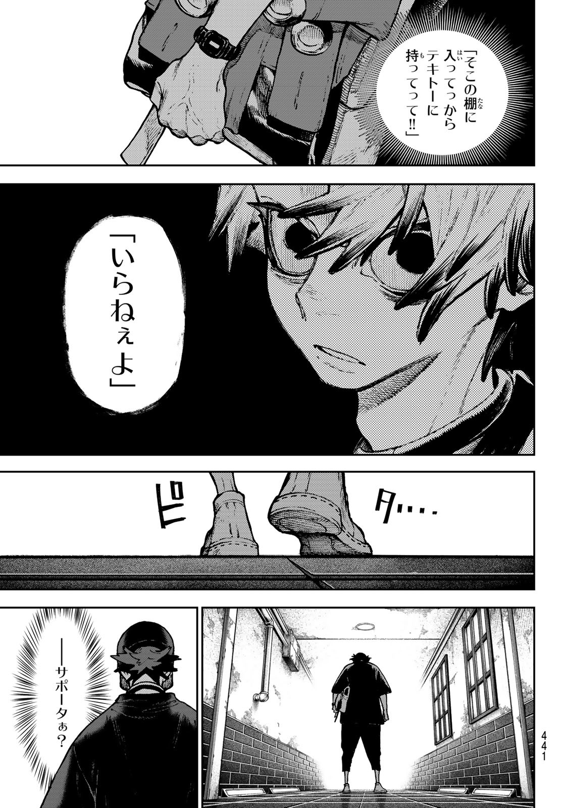 Gachi Akuta Chap 117 - Next Chap 118