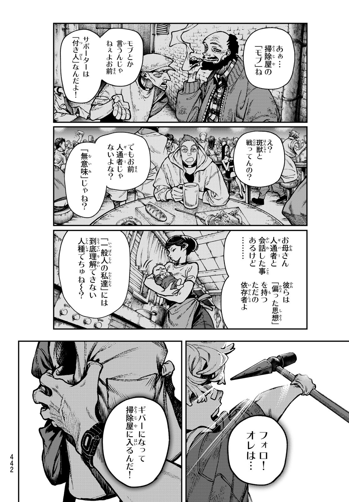 Gachi Akuta Chap 117 - Next Chap 118