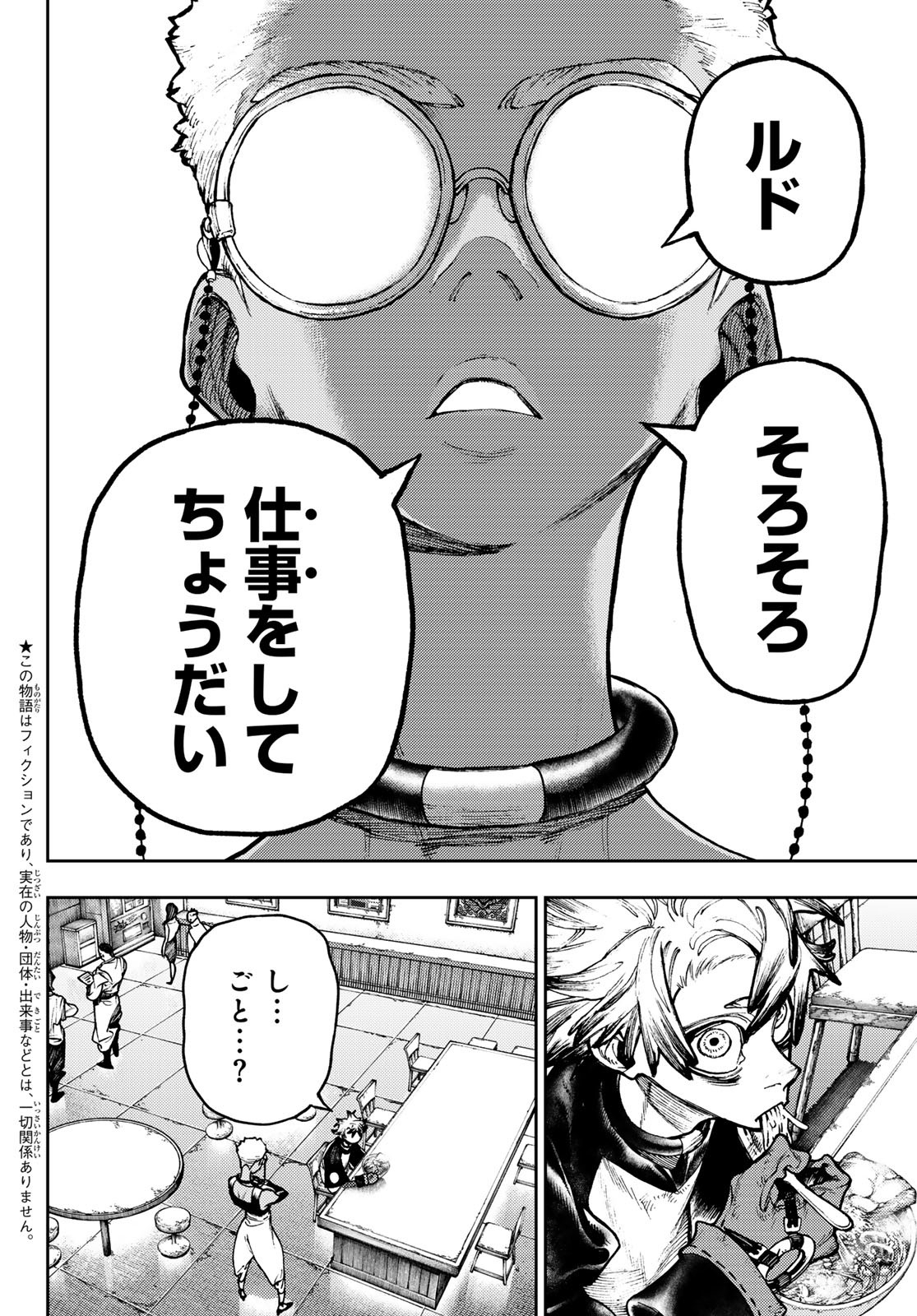Gachi Akuta Chap 117 - Next Chap 118