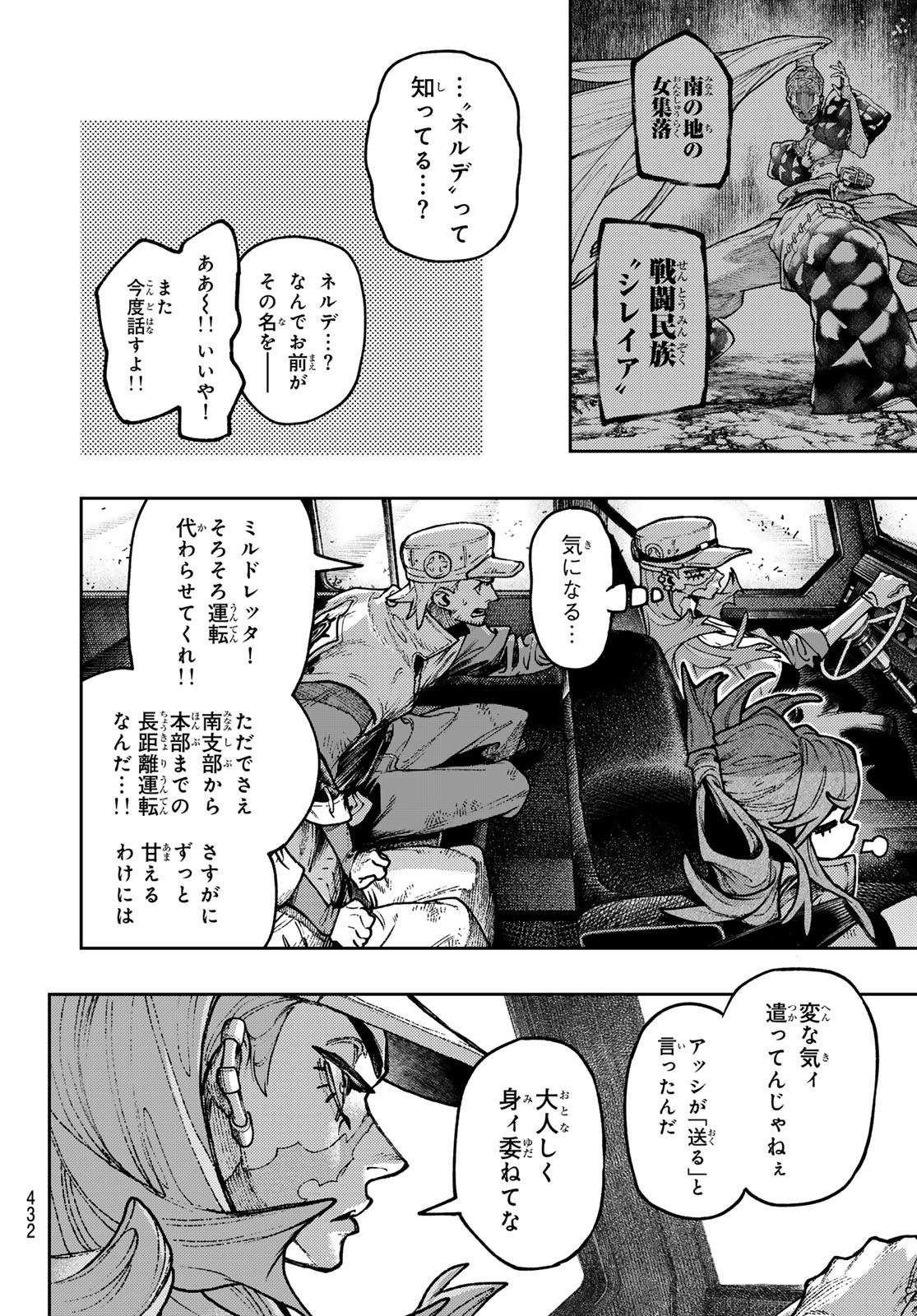 Gachi Akuta Chap 117 - Next Chap 118