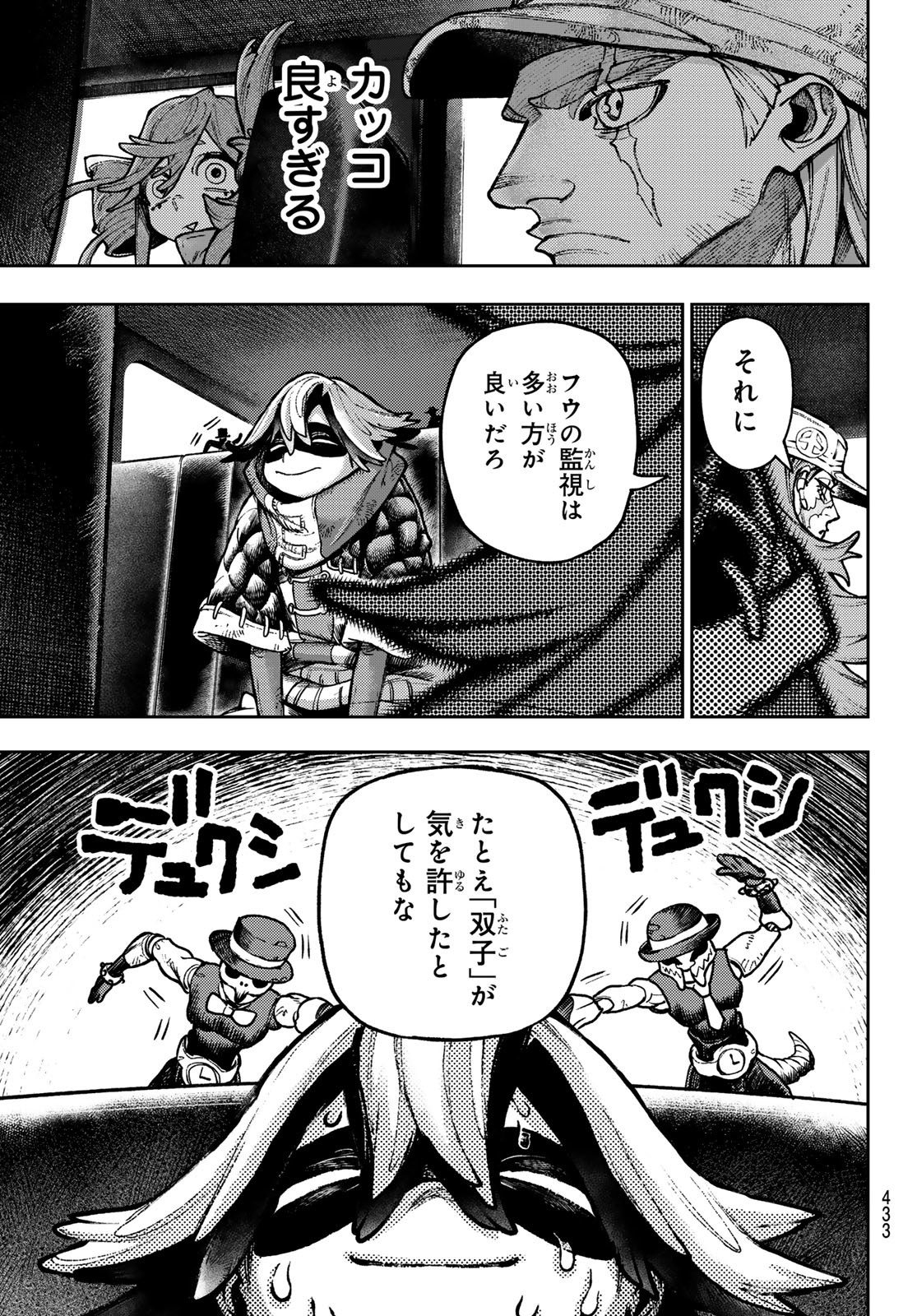 Gachi Akuta Chap 117 - Next Chap 118