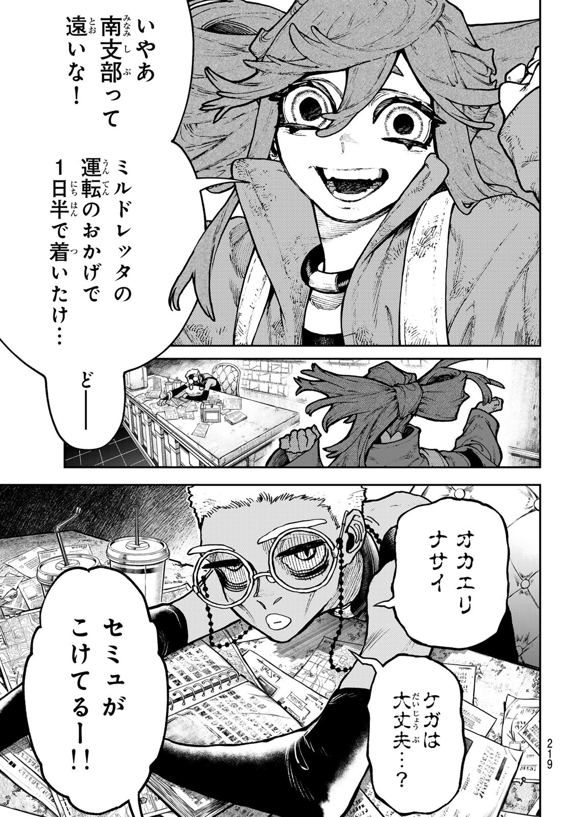 Gachi Akuta Chap 118 - Next Chap 119