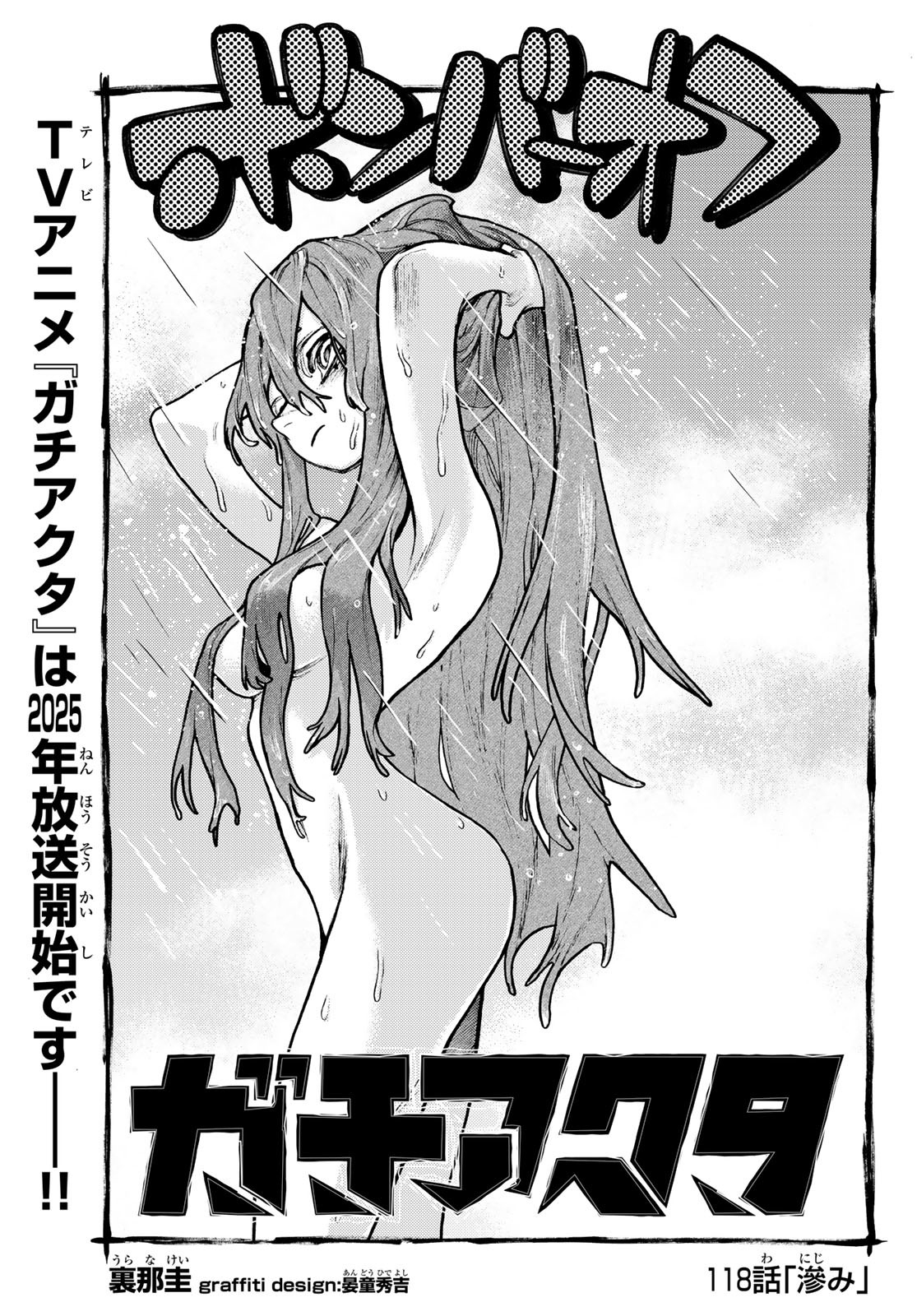 Gachi Akuta Chap 118 - Next Chap 119