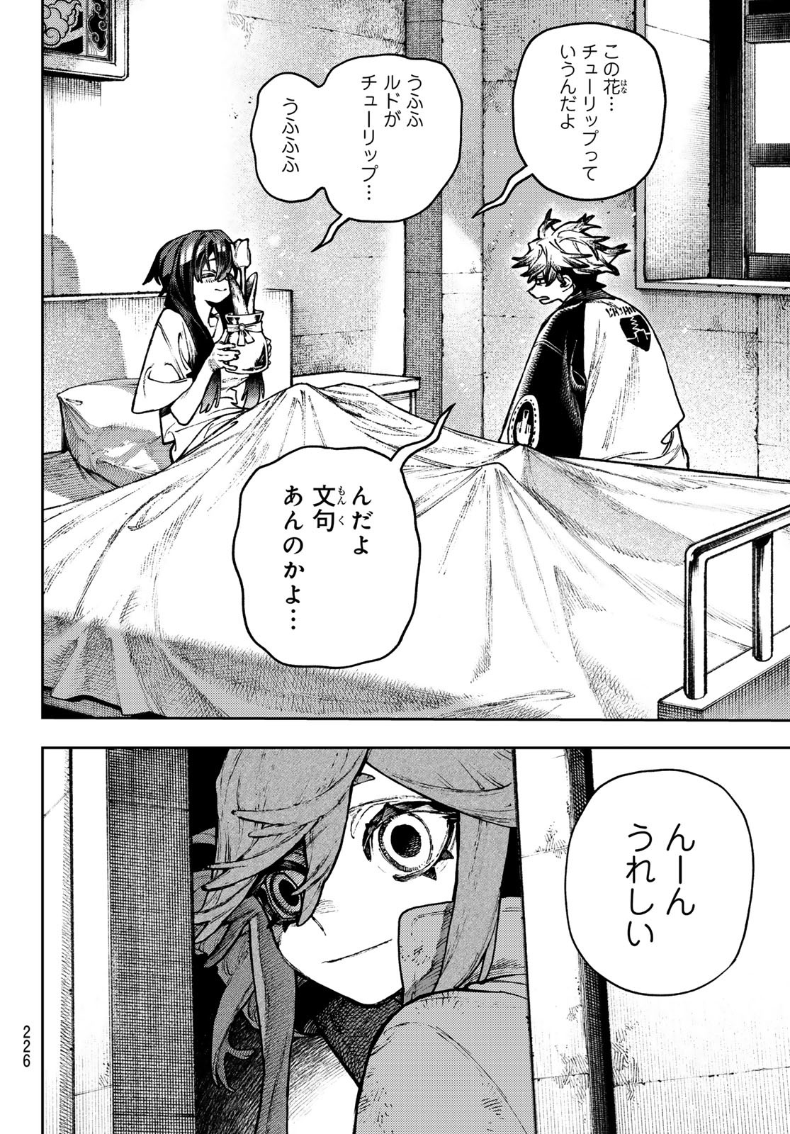 Gachi Akuta Chap 118 - Next Chap 119