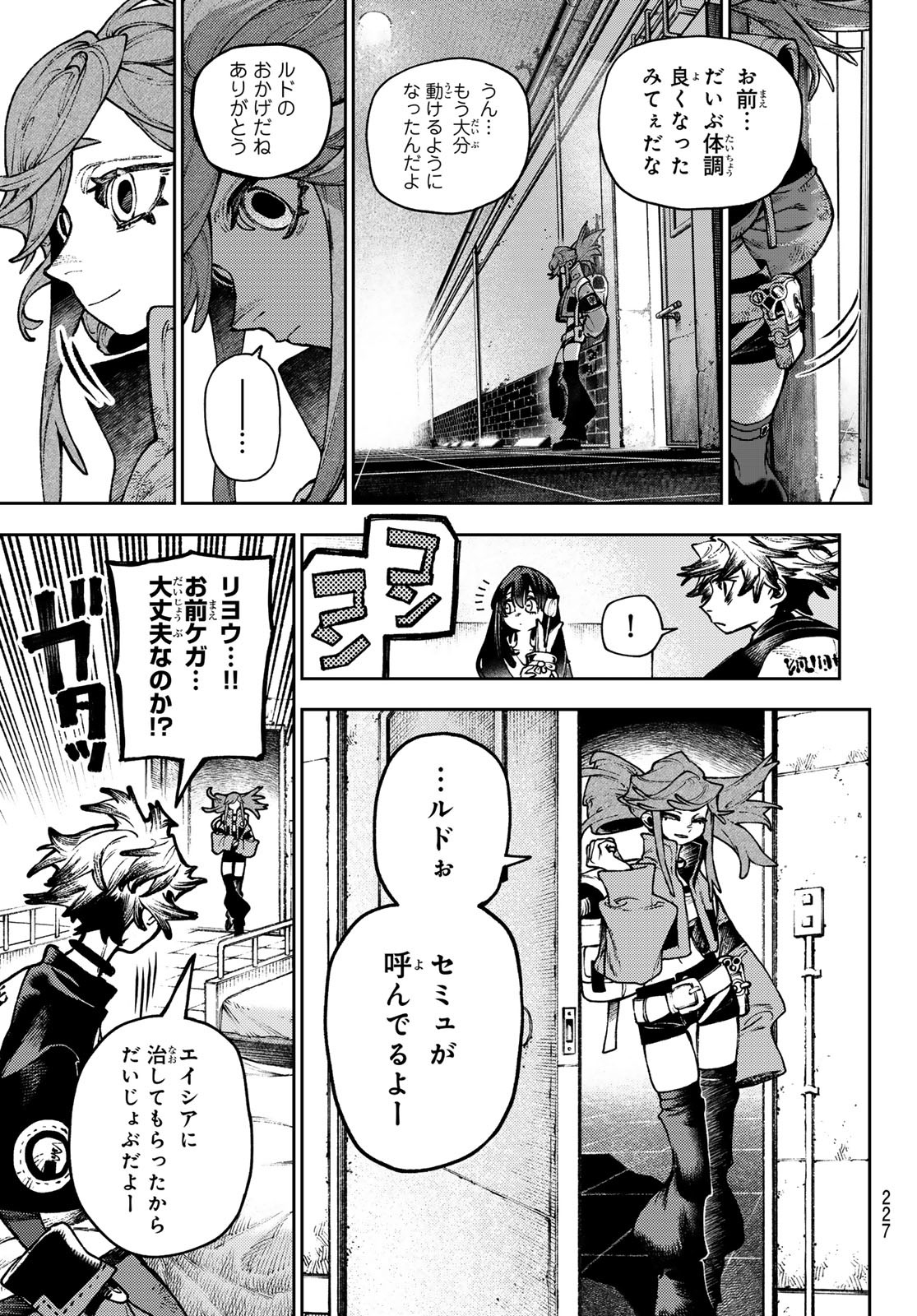 Gachi Akuta Chap 118 - Next Chap 119