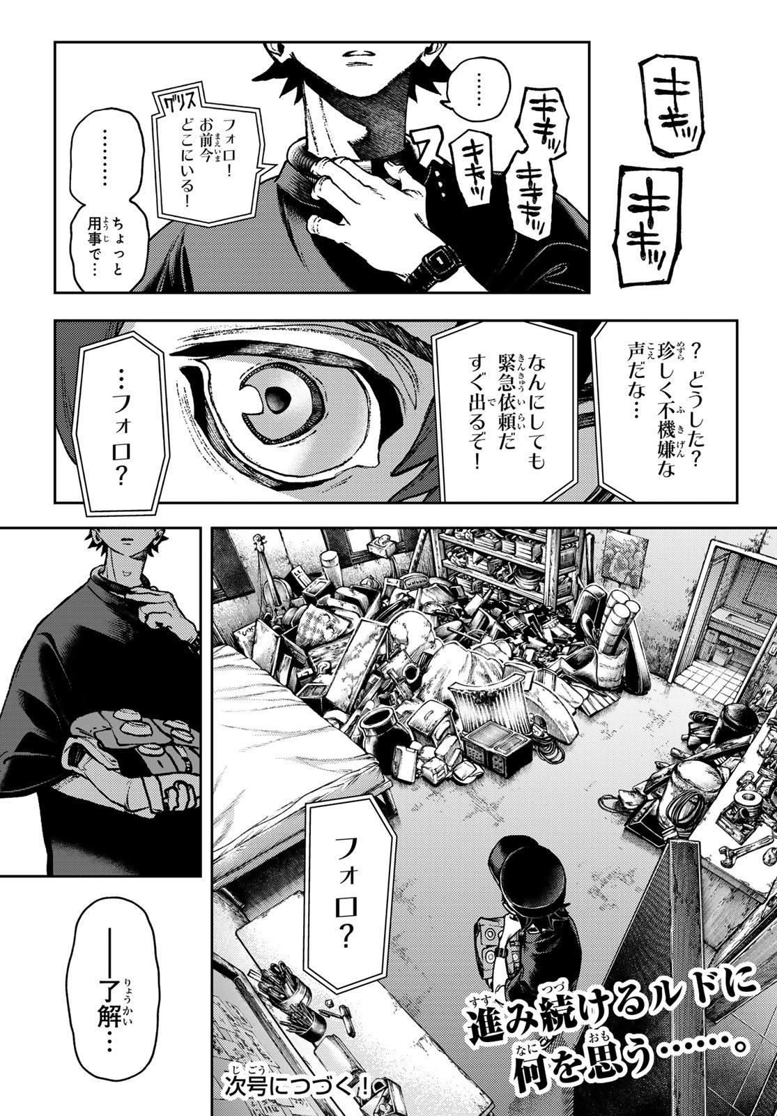 Gachi Akuta Chap 118 - Next Chap 119