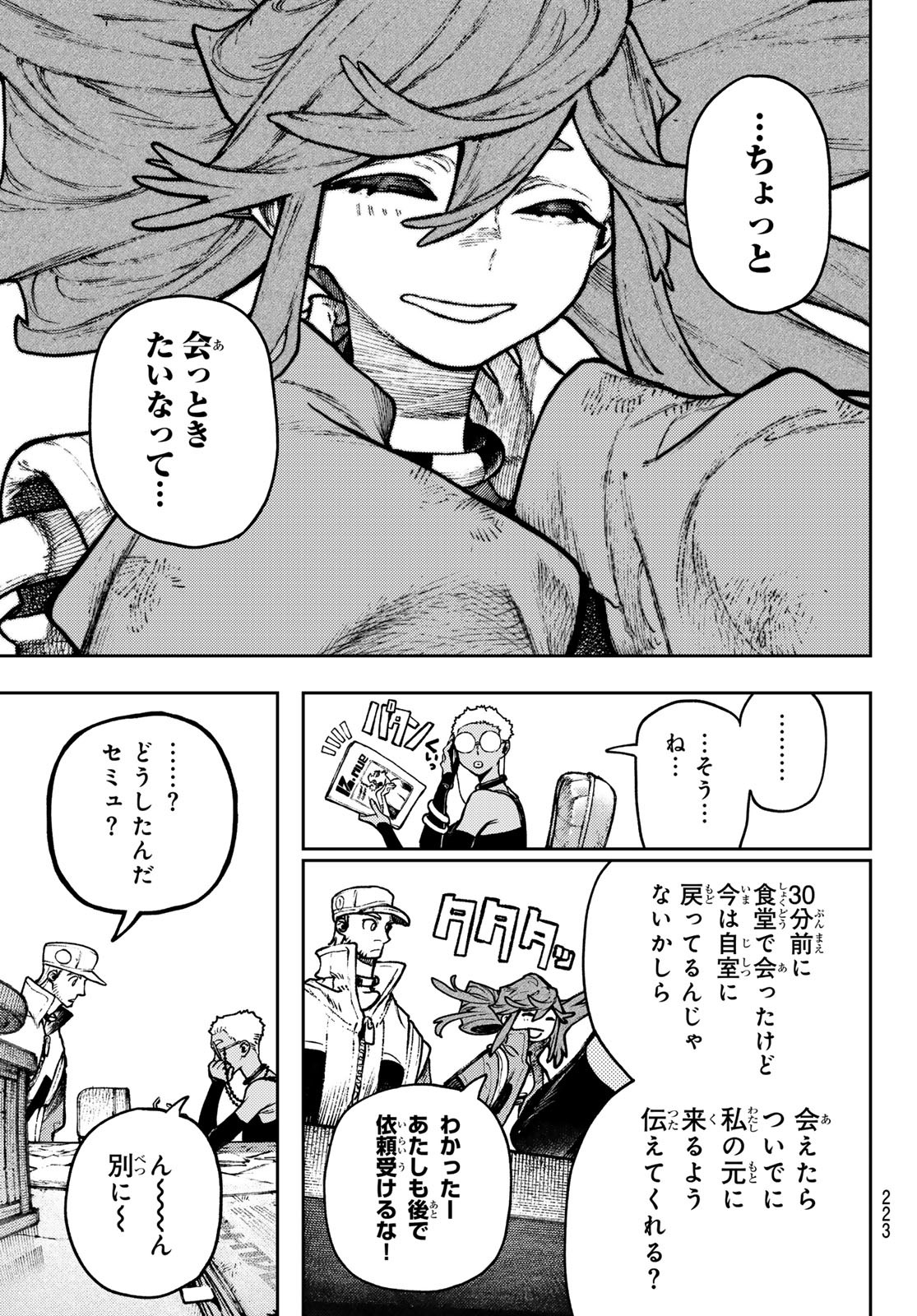 Gachi Akuta Chap 118 - Next Chap 119