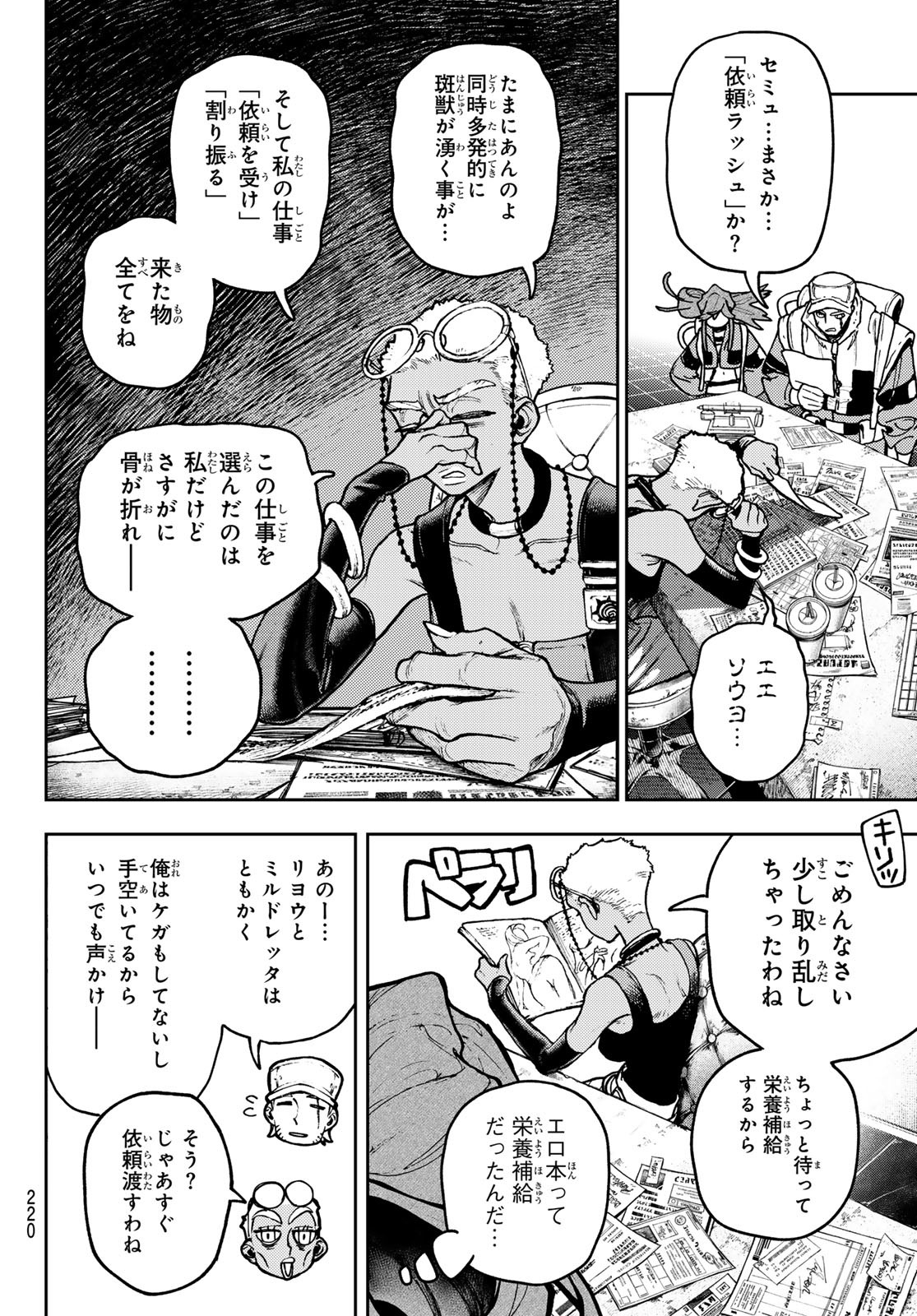 Gachi Akuta Chap 118 - Next Chap 119