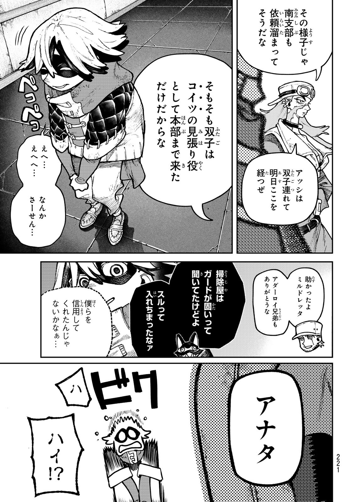Gachi Akuta Chap 118 - Next Chap 119