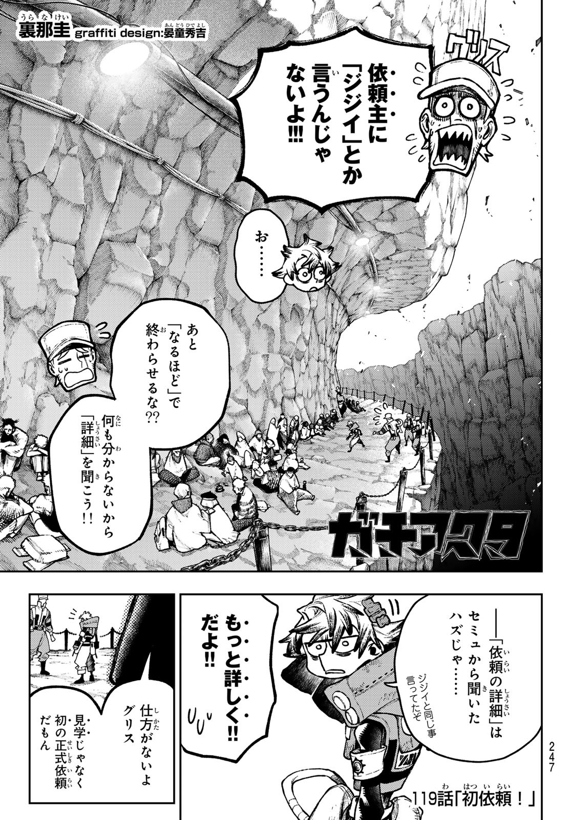 Gachi Akuta Chap 119 - Next Chap 120
