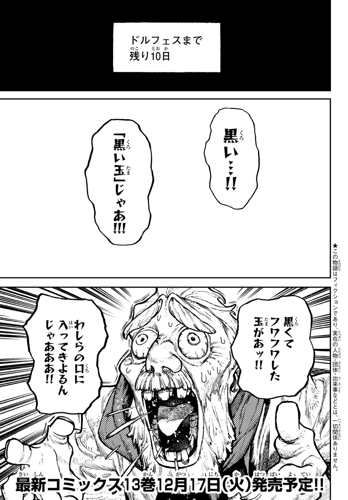 Gachi Akuta Chap 119 - Next Chap 120