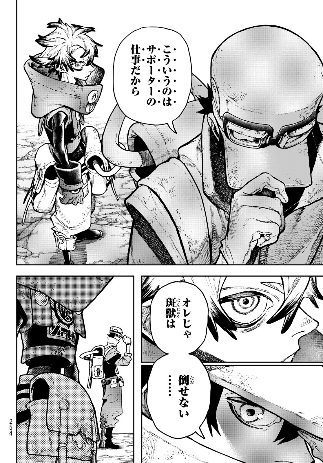 Gachi Akuta Chap 119 - Next Chap 120