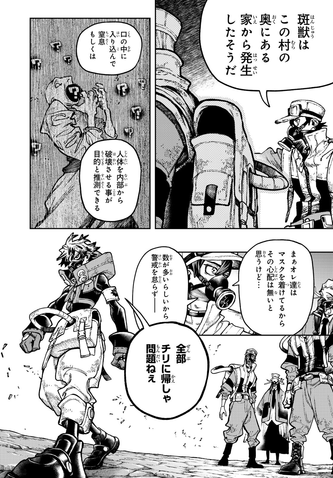 Gachi Akuta Chap 119 - Next Chap 120