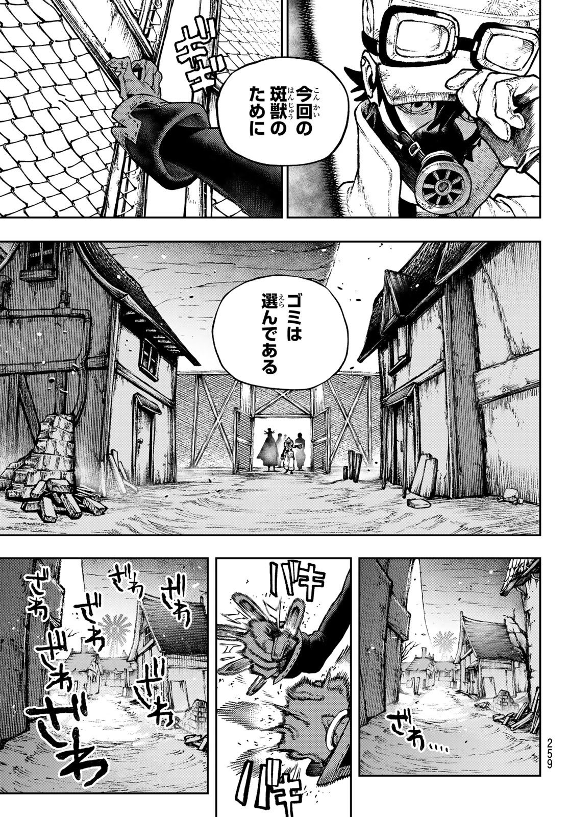 Gachi Akuta Chap 119 - Next Chap 120