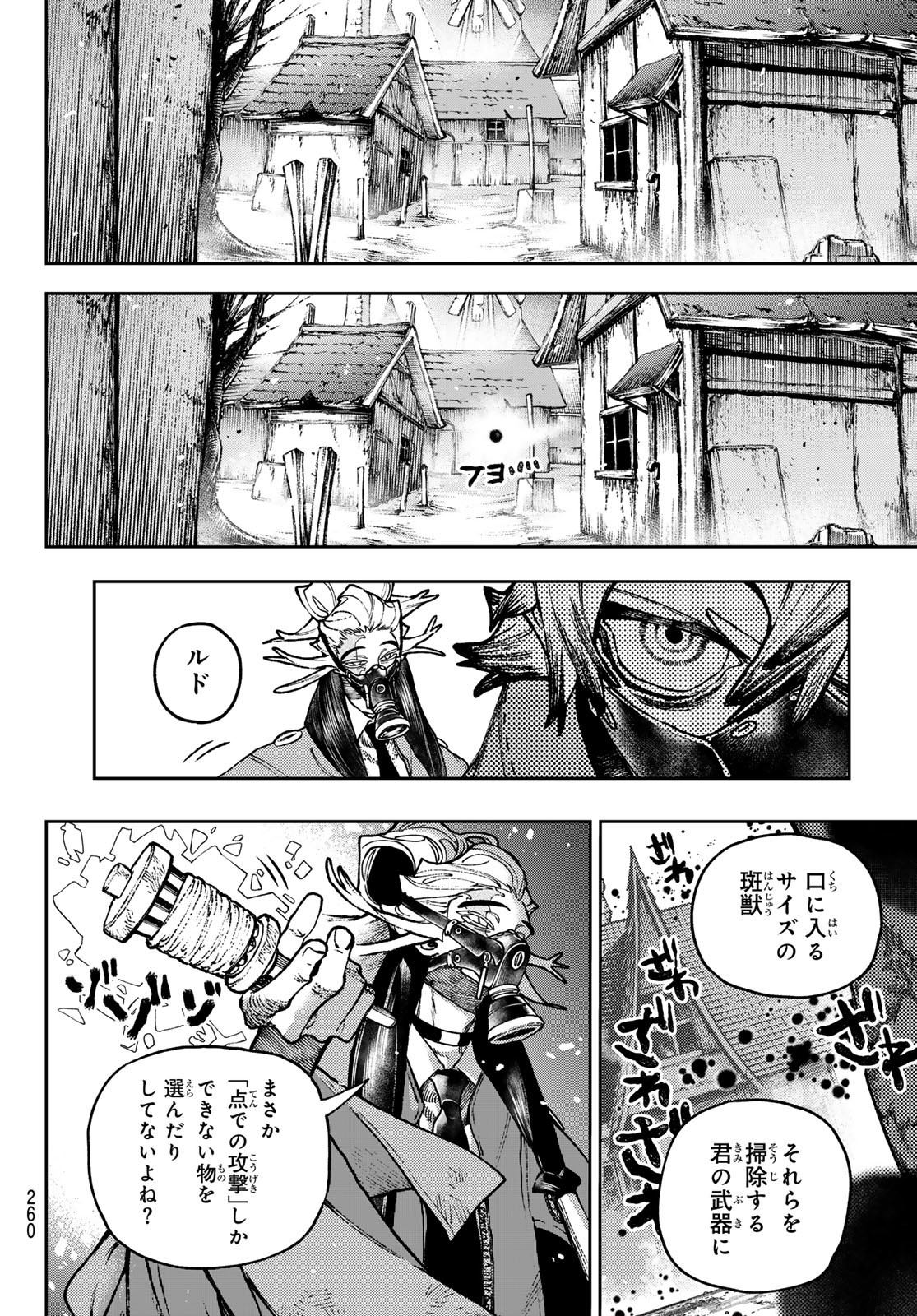 Gachi Akuta Chap 119 - Next Chap 120