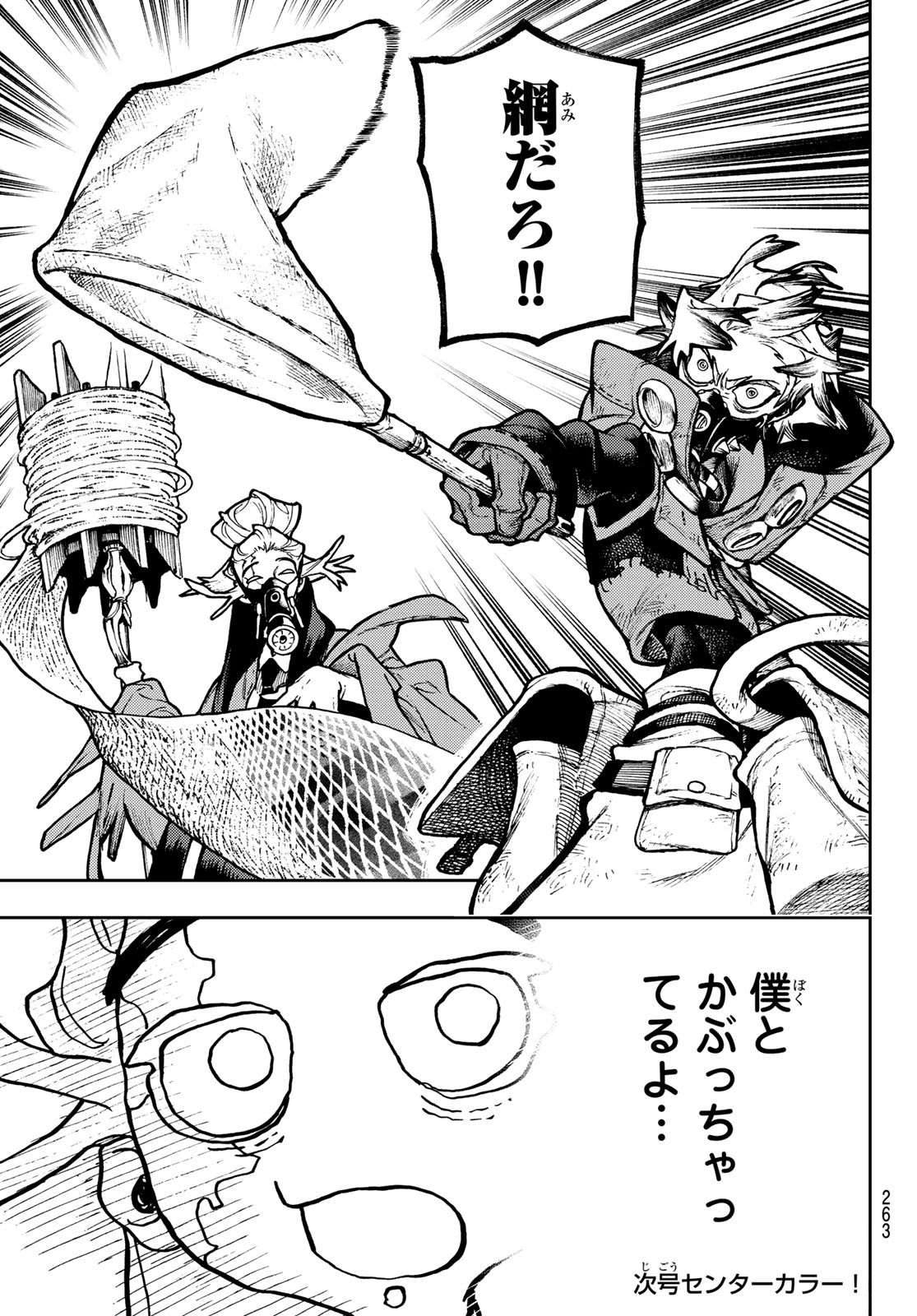 Gachi Akuta Chap 119 - Next Chap 120