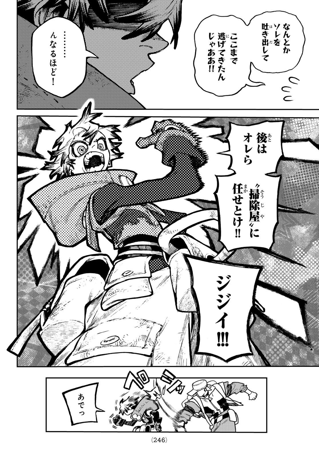 Gachi Akuta Chap 119 - Next Chap 120