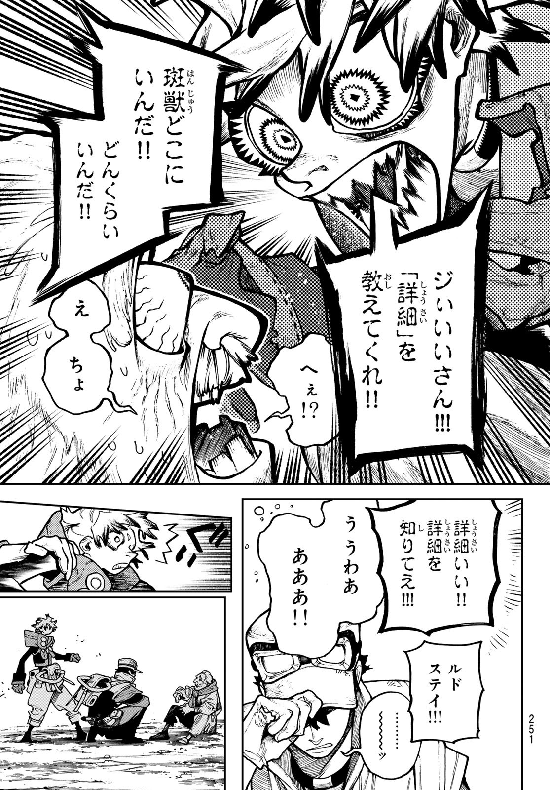 Gachi Akuta Chap 119 - Next Chap 120