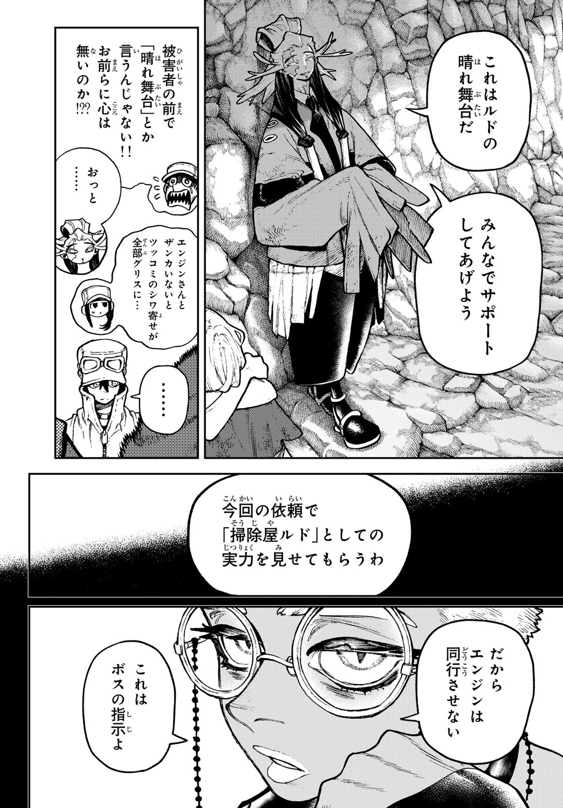 Gachi Akuta Chap 119 - Next Chap 120