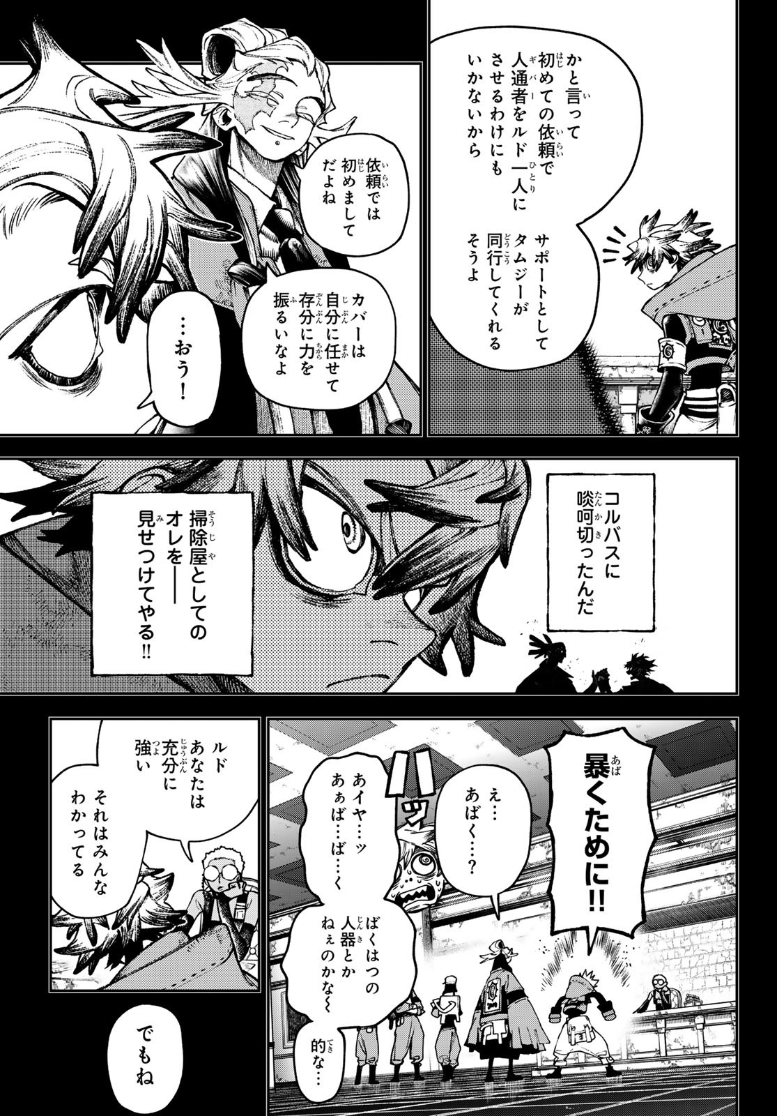 Gachi Akuta Chap 119 - Next Chap 120