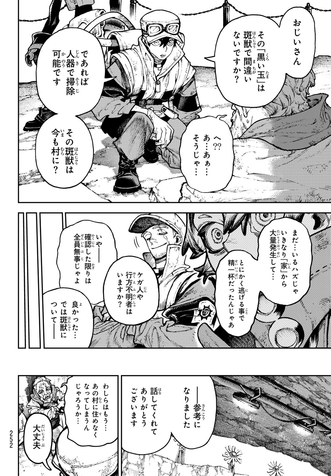 Gachi Akuta Chap 119 - Next Chap 120