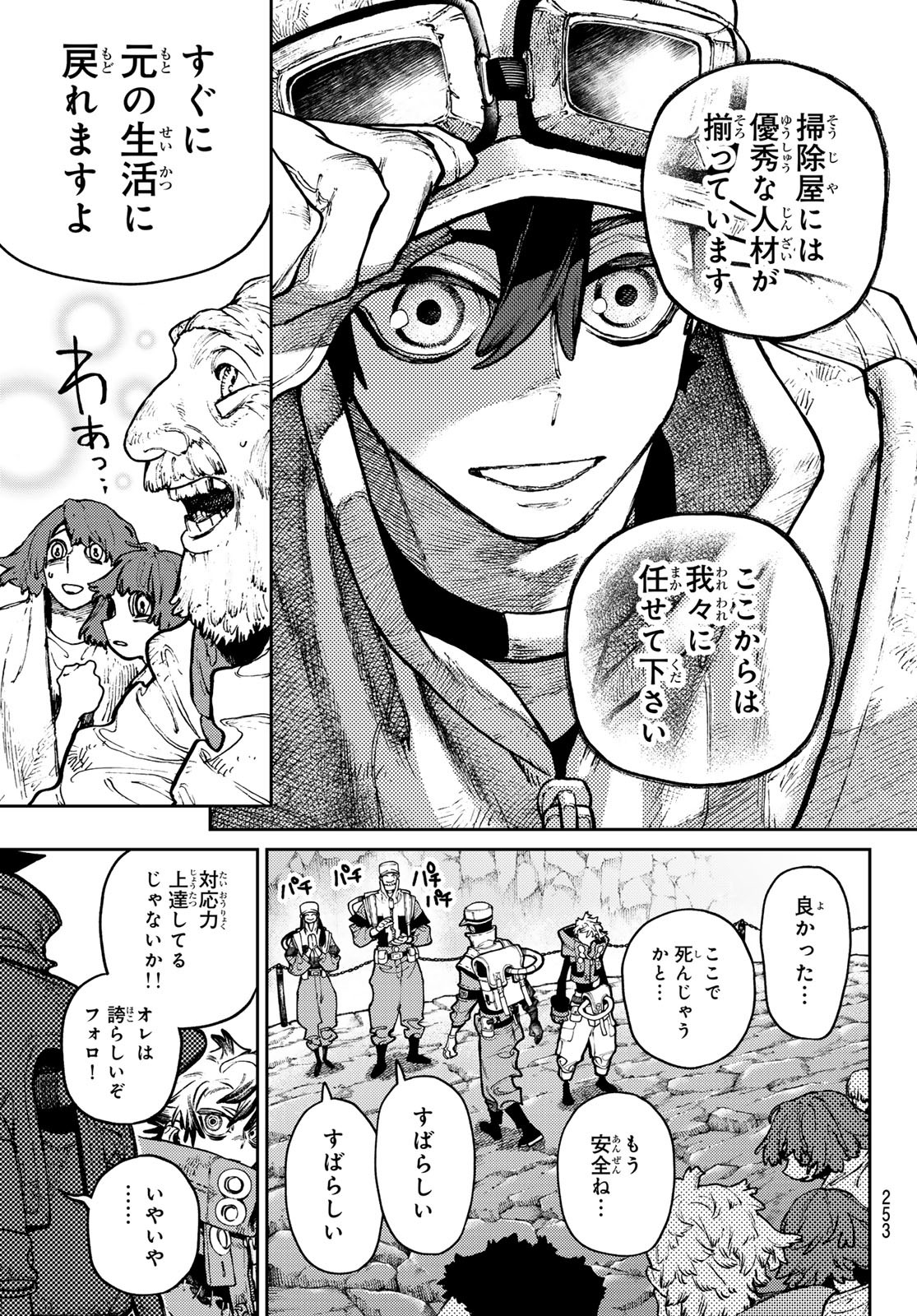 Gachi Akuta Chap 119 - Next Chap 120