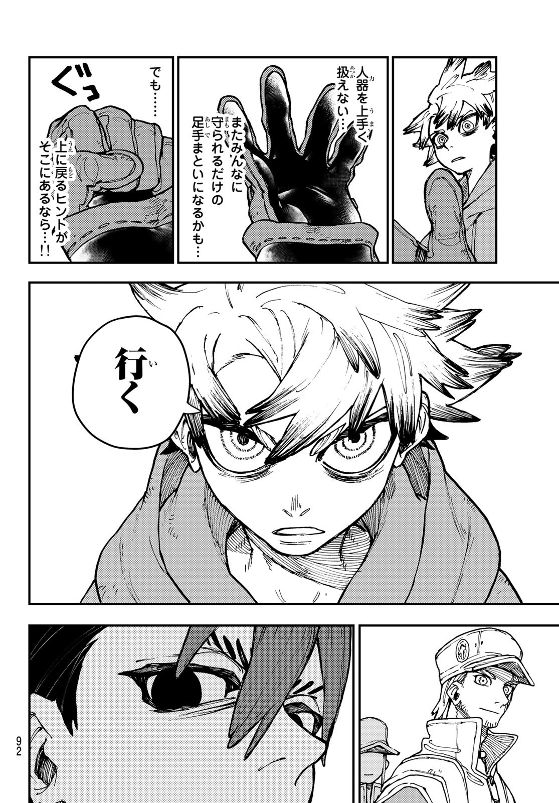 Gachi Akuta Chap 12 - Next Chap 13