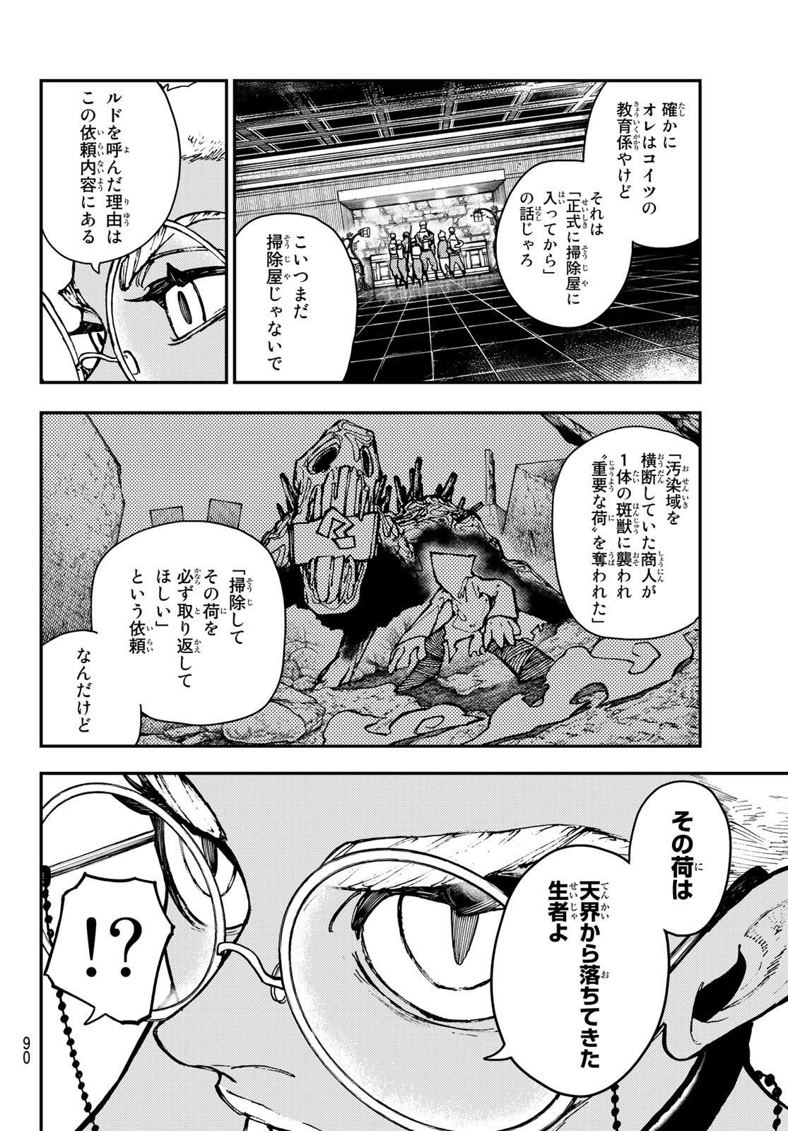 Gachi Akuta Chap 12 - Next Chap 13