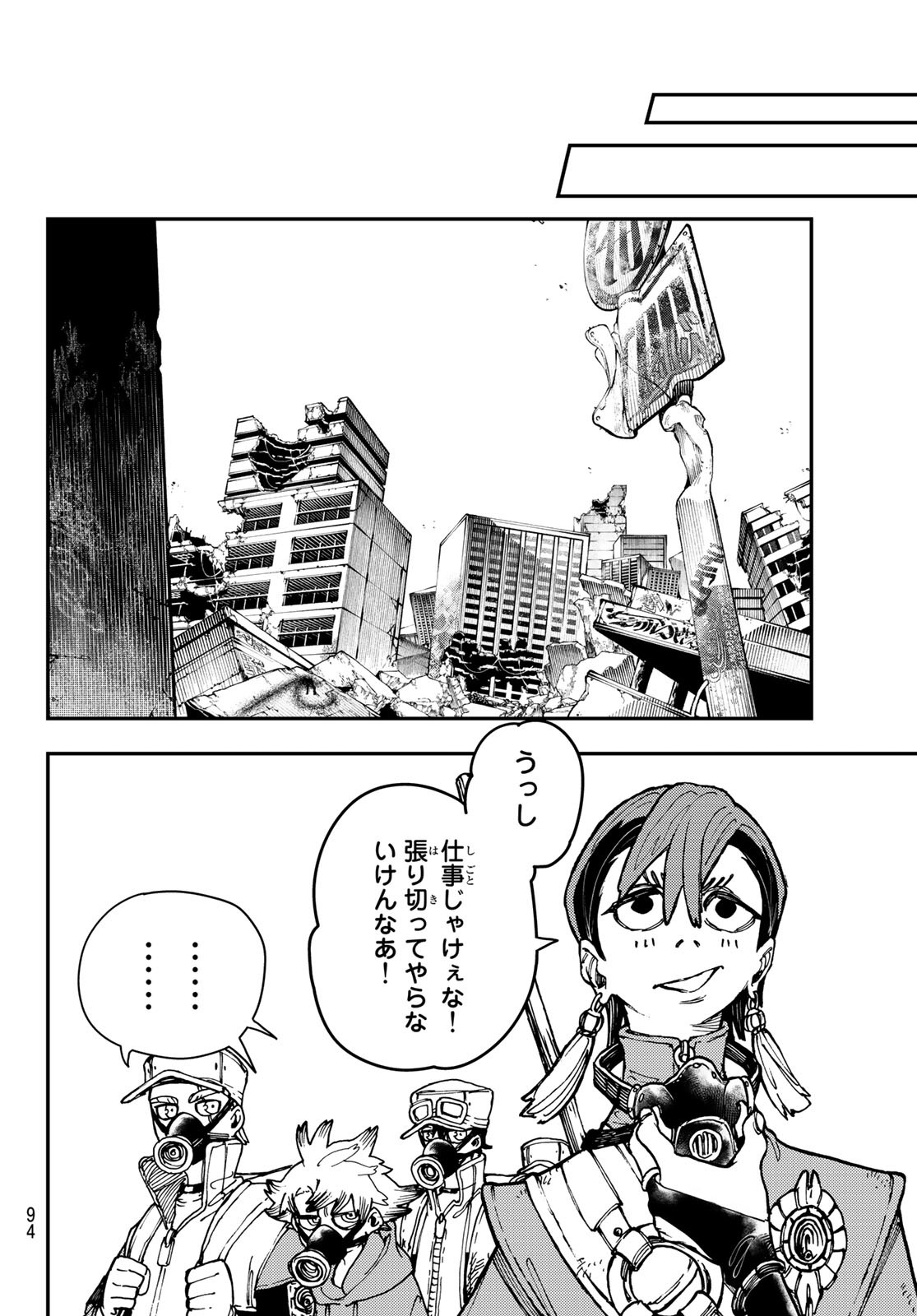 Gachi Akuta Chap 12 - Next Chap 13