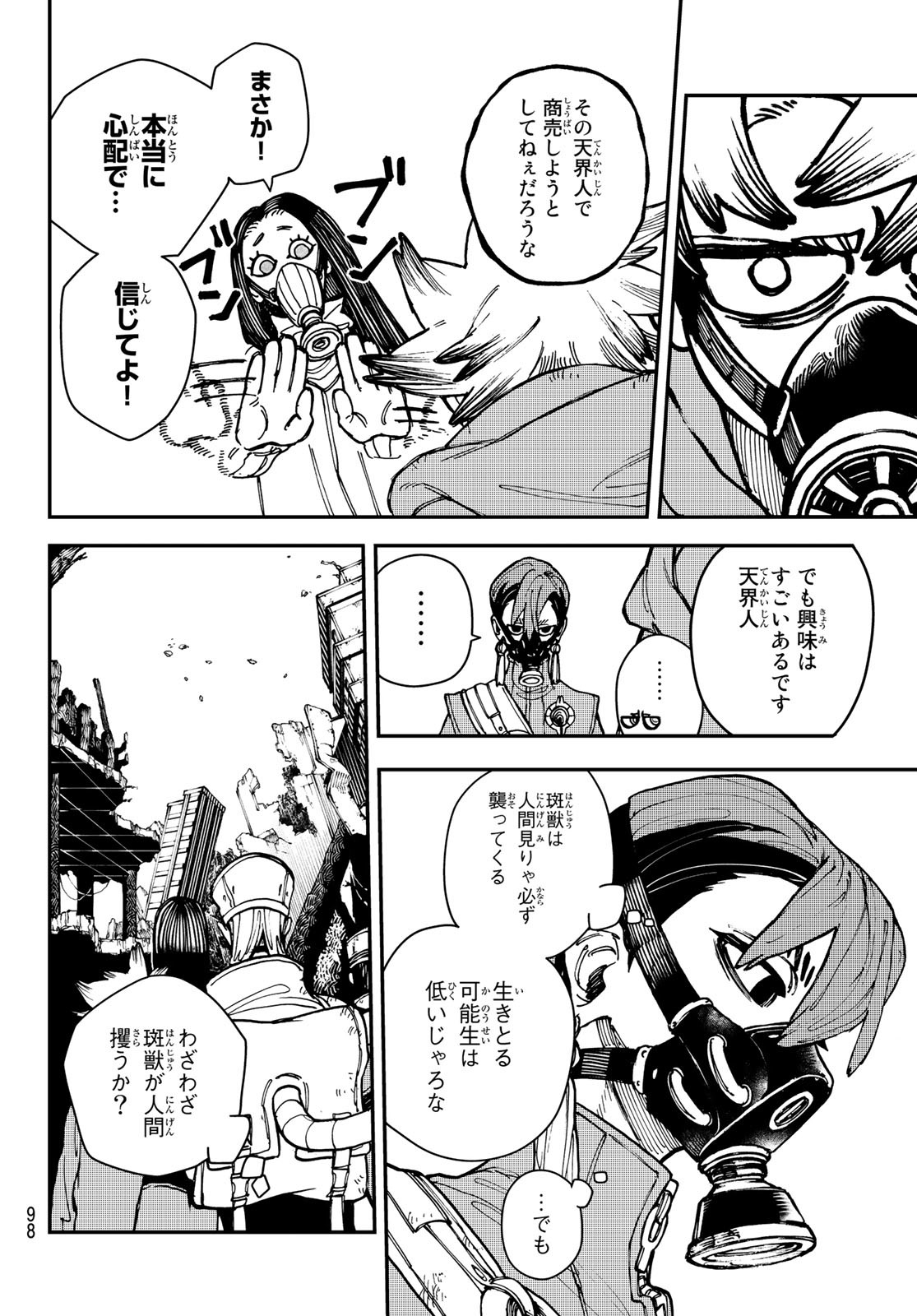 Gachi Akuta Chap 12 - Next Chap 13