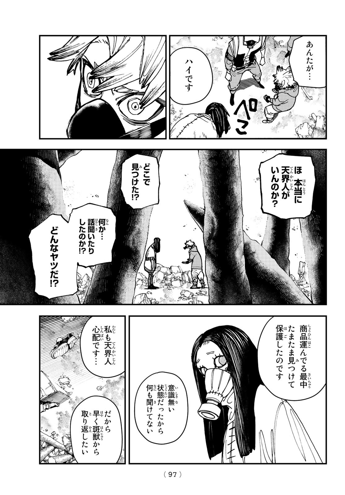 Gachi Akuta Chap 12 - Next Chap 13