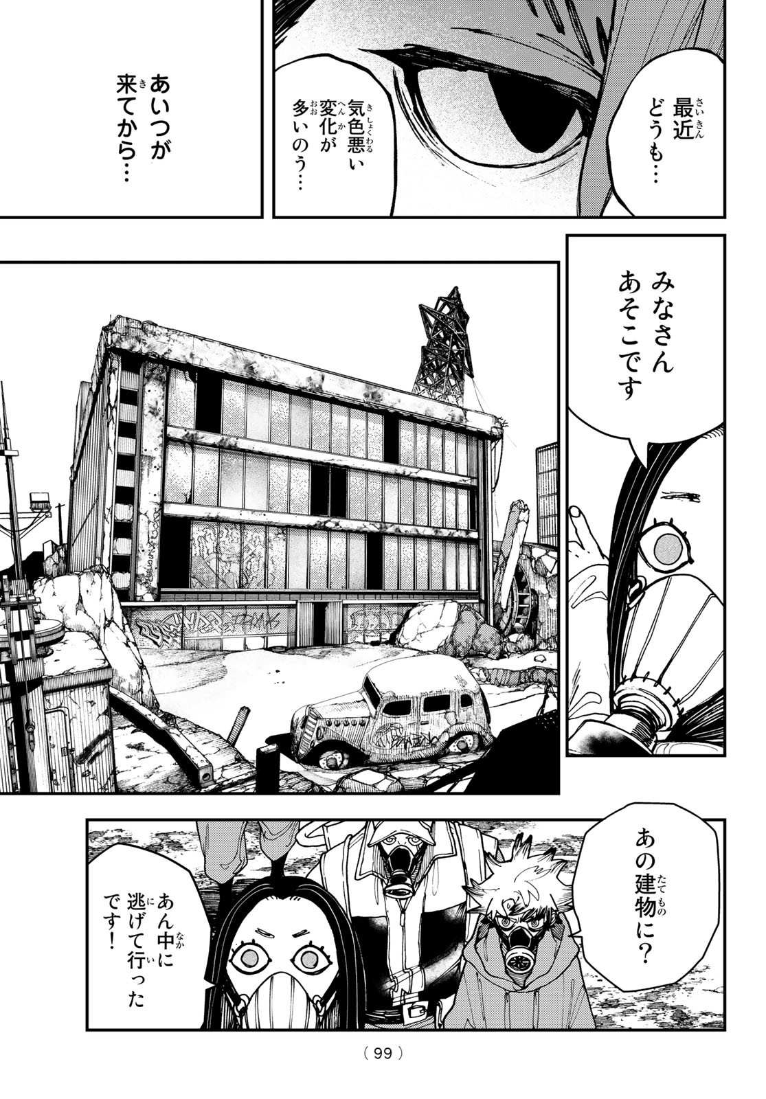 Gachi Akuta Chap 12 - Next Chap 13