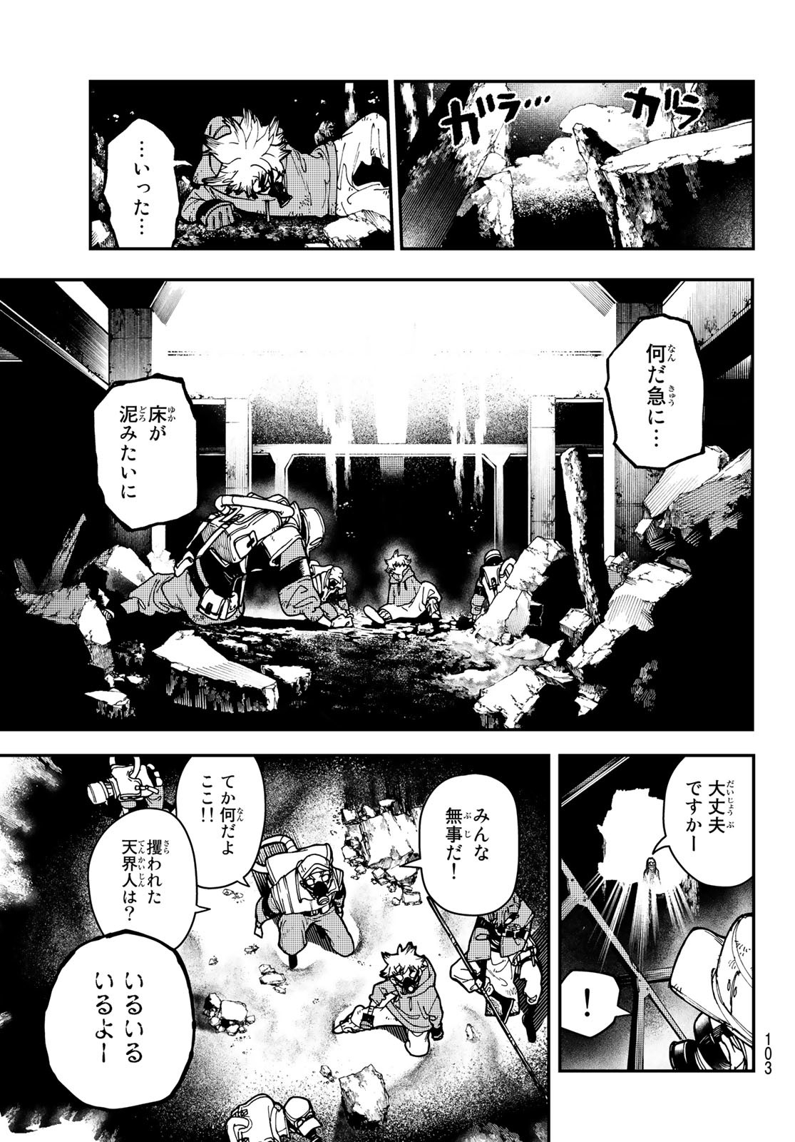 Gachi Akuta Chap 12 - Next Chap 13