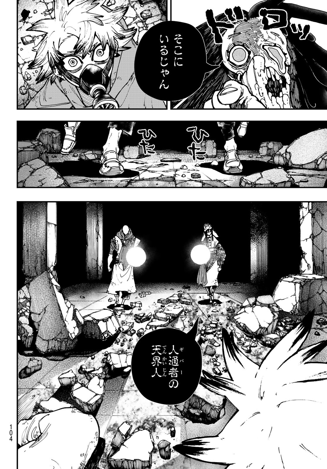 Gachi Akuta Chap 12 - Next Chap 13
