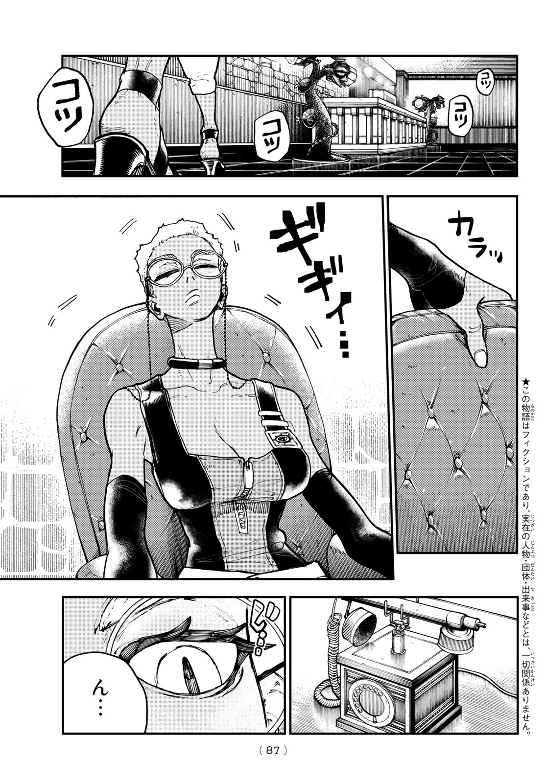 Gachi Akuta Chap 12 - Next Chap 13
