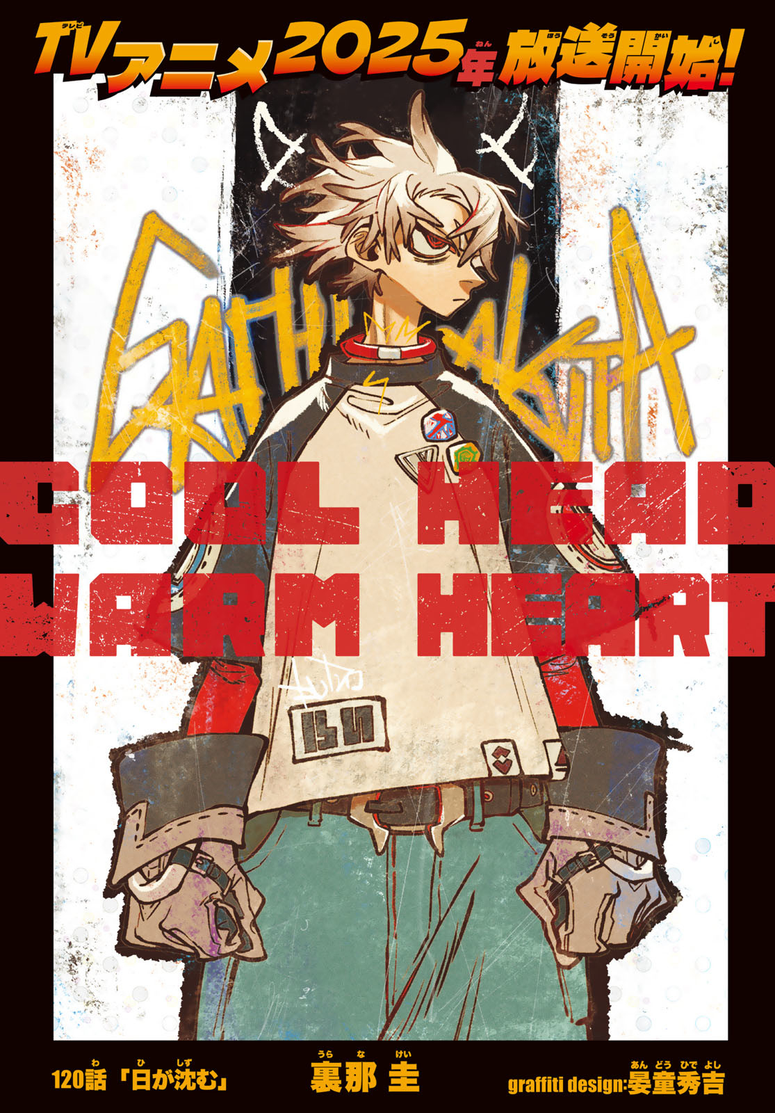 Gachi Akuta Chap 120 - Next Chap 121