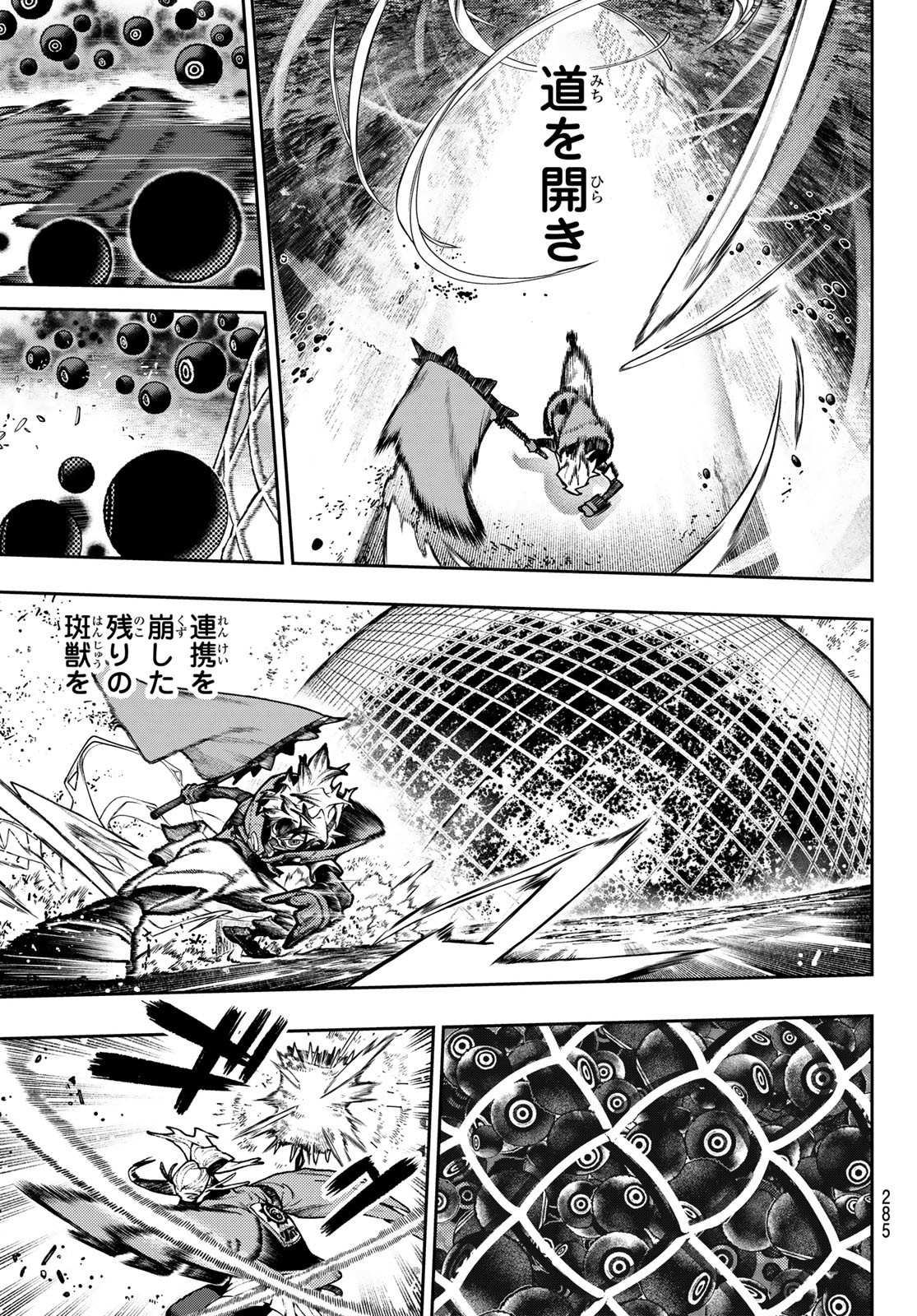Gachi Akuta Chap 120 - Next Chap 121