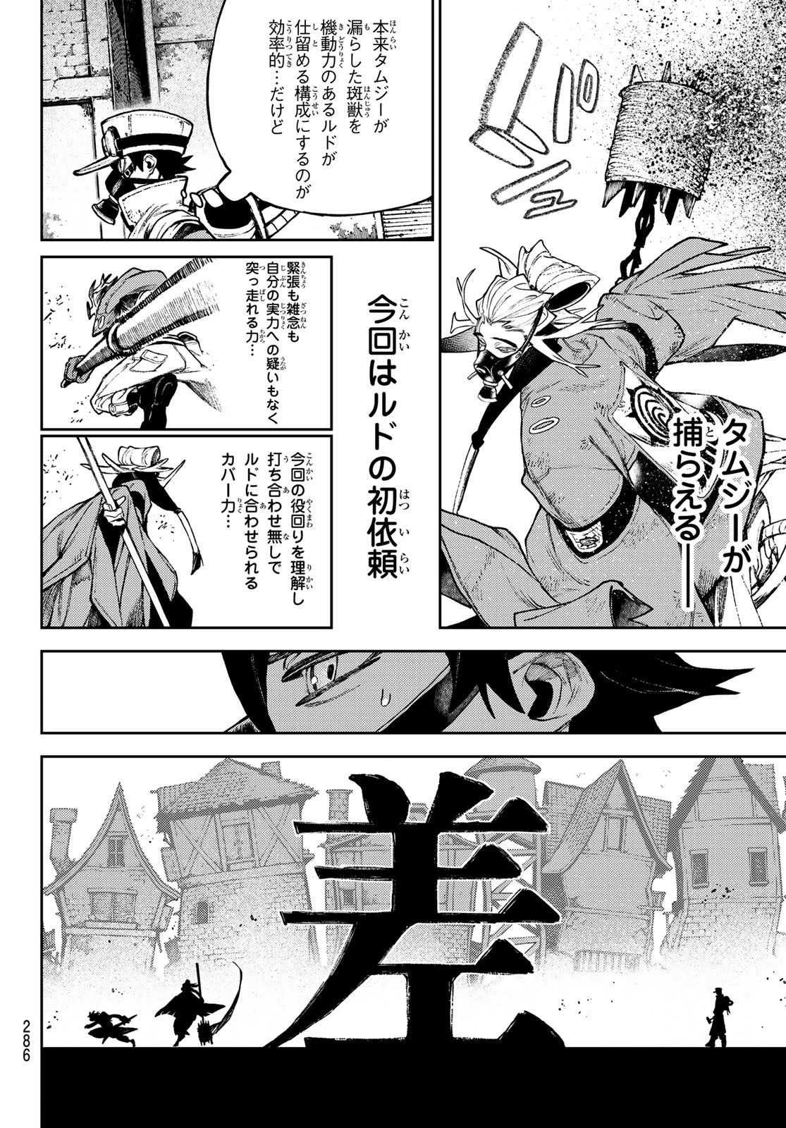 Gachi Akuta Chap 120 - Next Chap 121