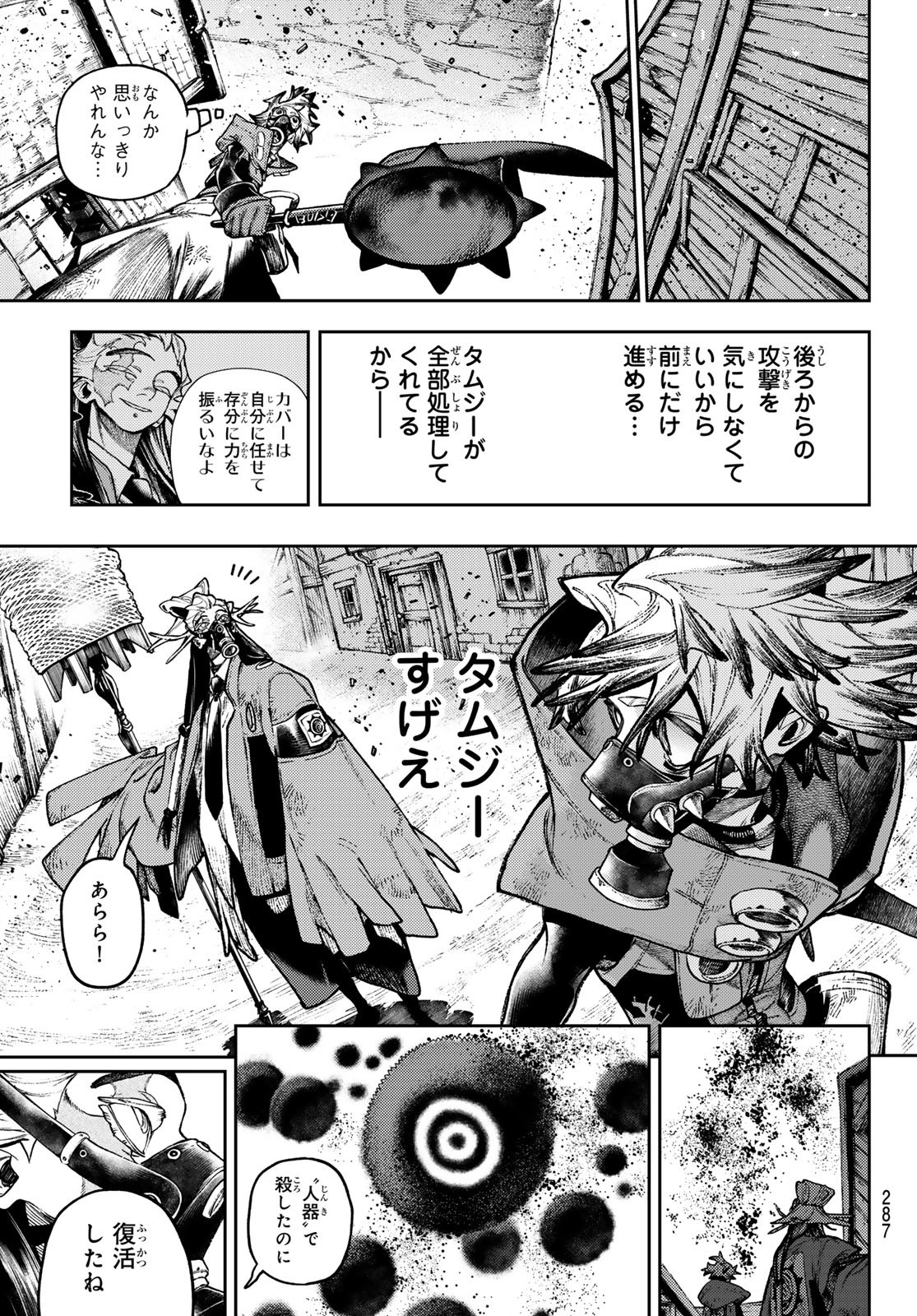 Gachi Akuta Chap 120 - Next Chap 121