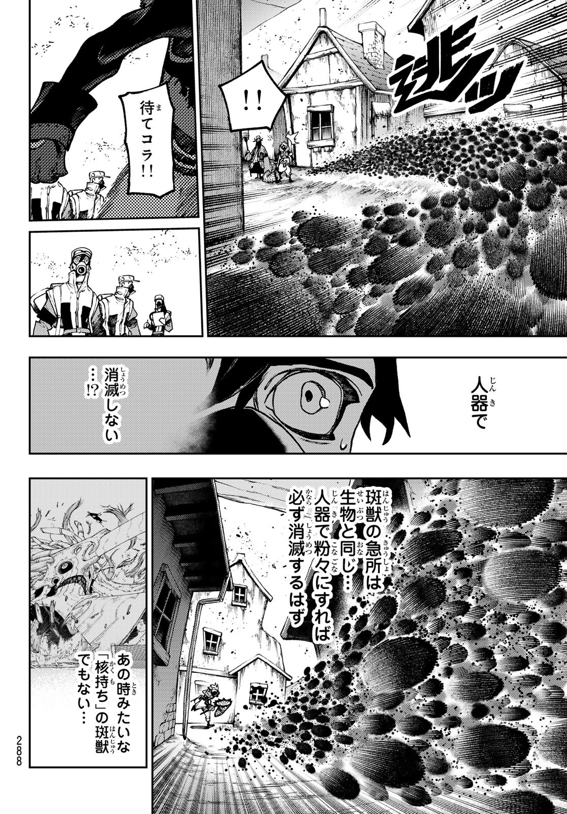 Gachi Akuta Chap 120 - Next Chap 121