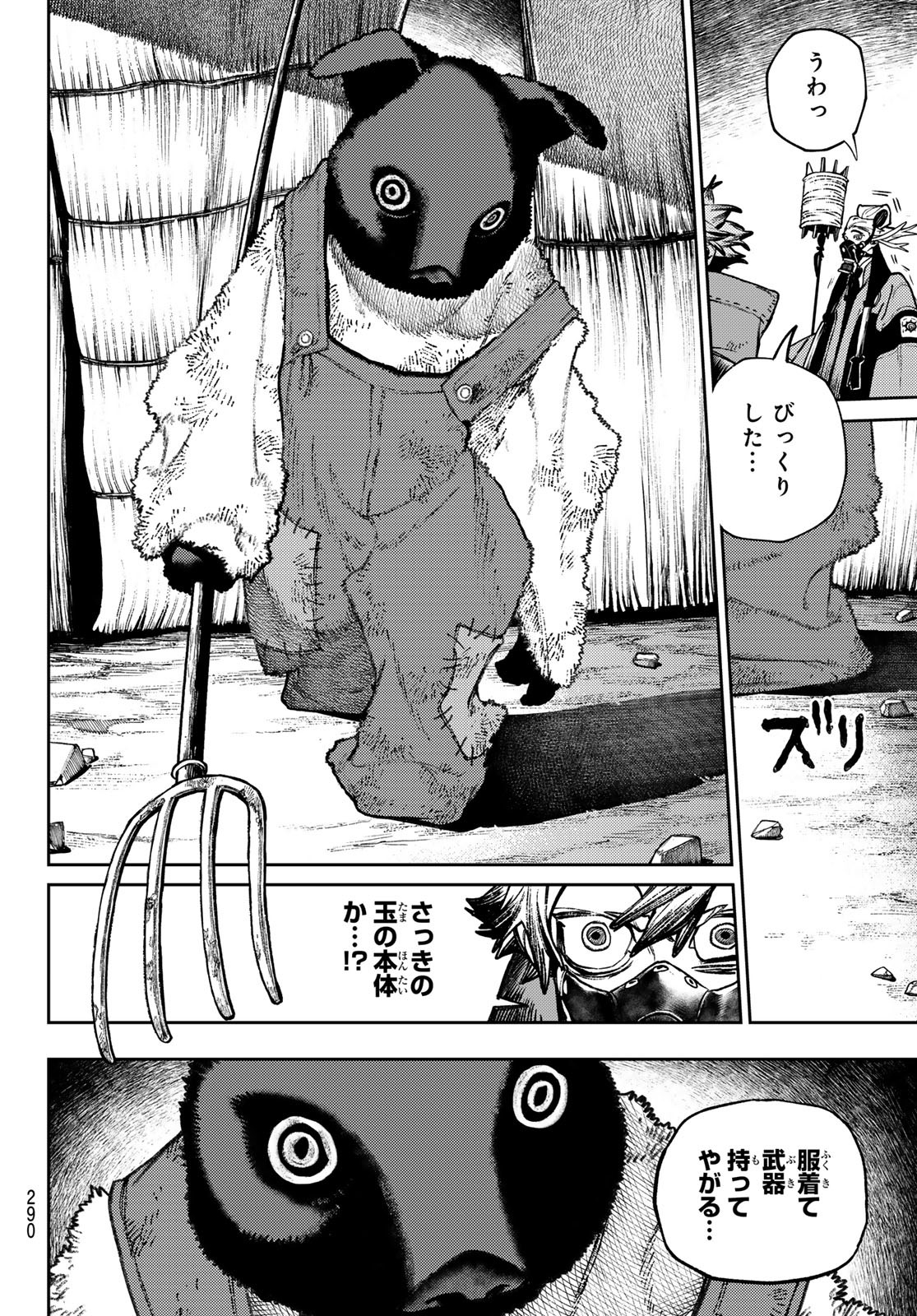 Gachi Akuta Chap 120 - Next Chap 121