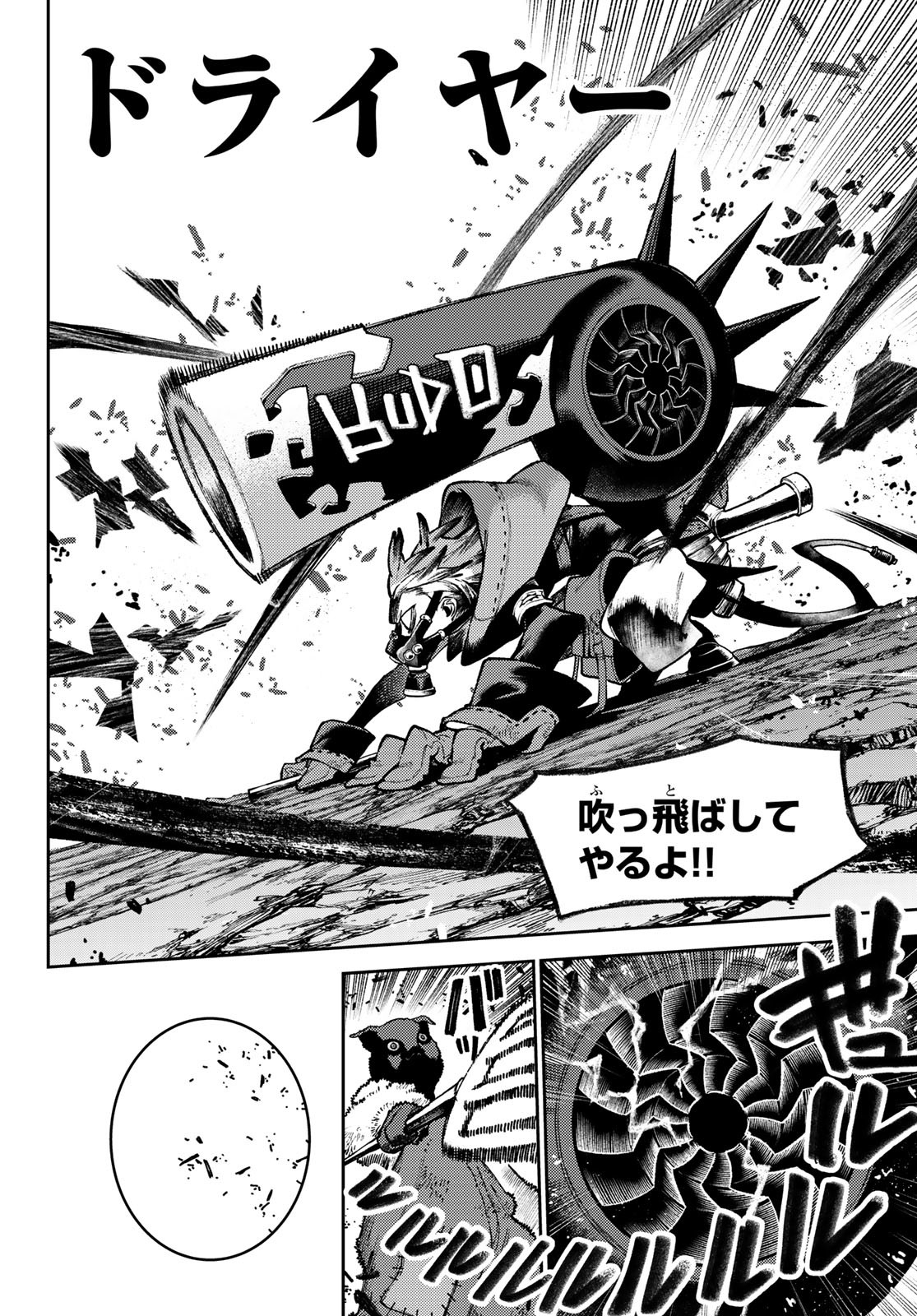 Gachi Akuta Chap 120 - Next Chap 121