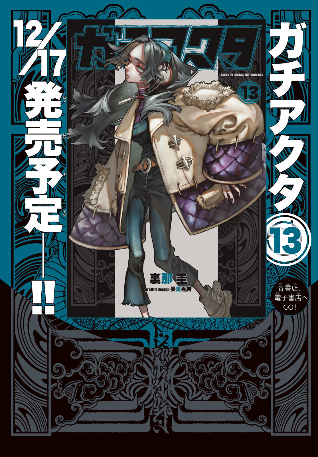 Gachi Akuta Chap 120 - Next Chap 121