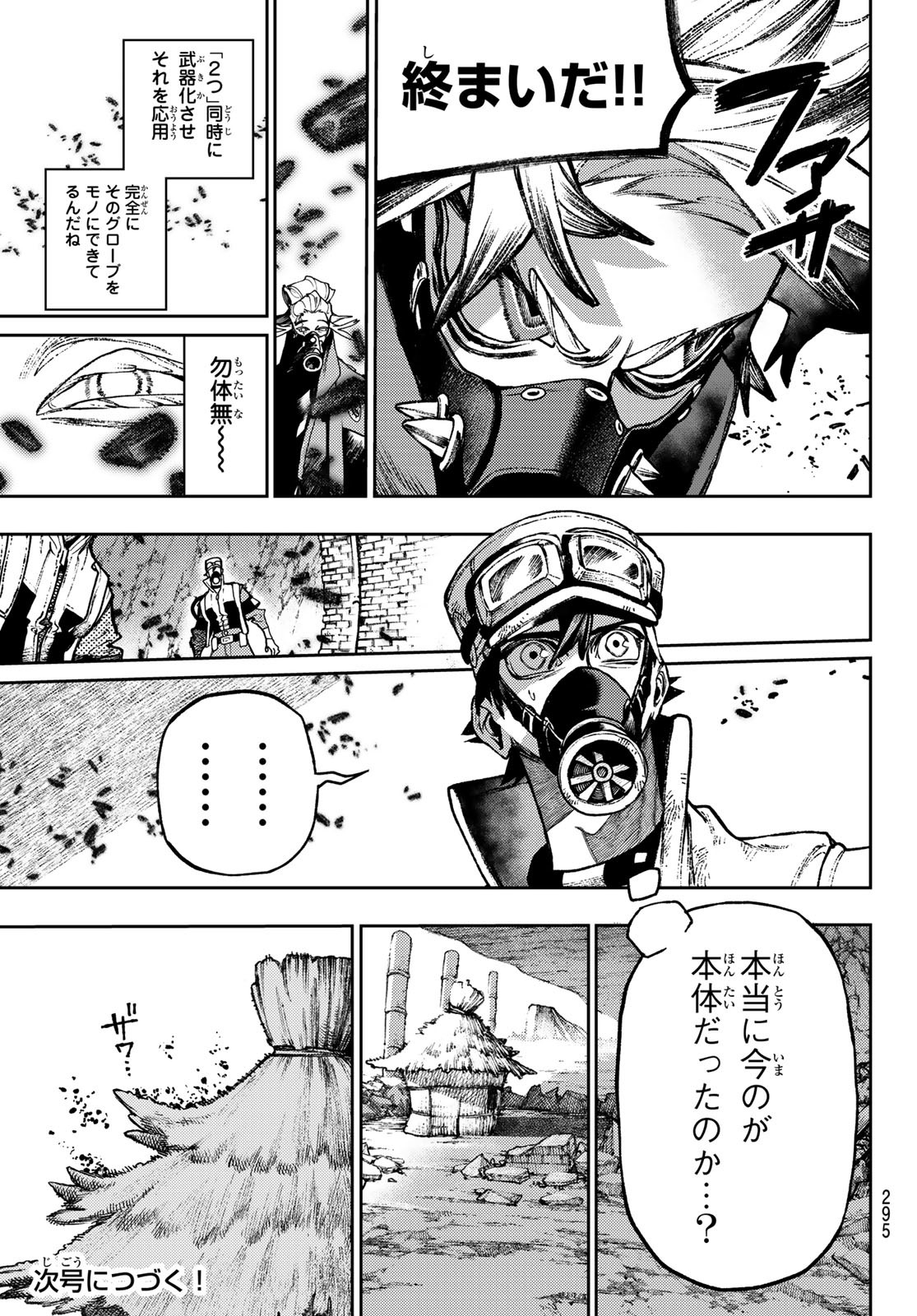 Gachi Akuta Chap 120 - Next Chap 121