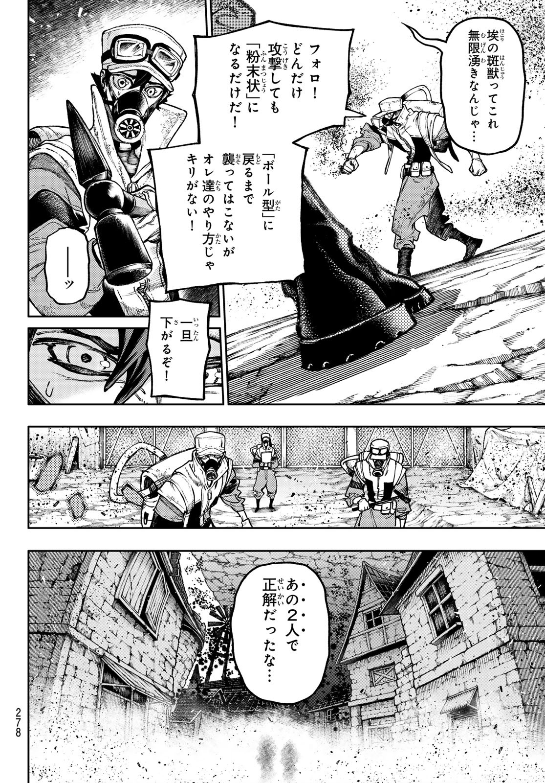 Gachi Akuta Chap 120 - Next Chap 121