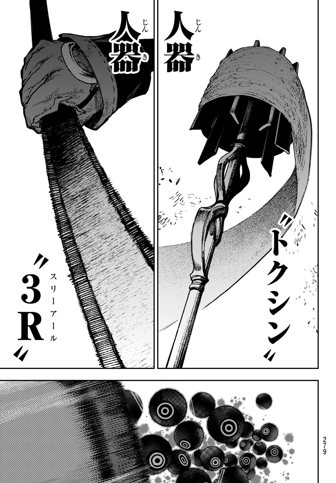 Gachi Akuta Chap 120 - Next Chap 121
