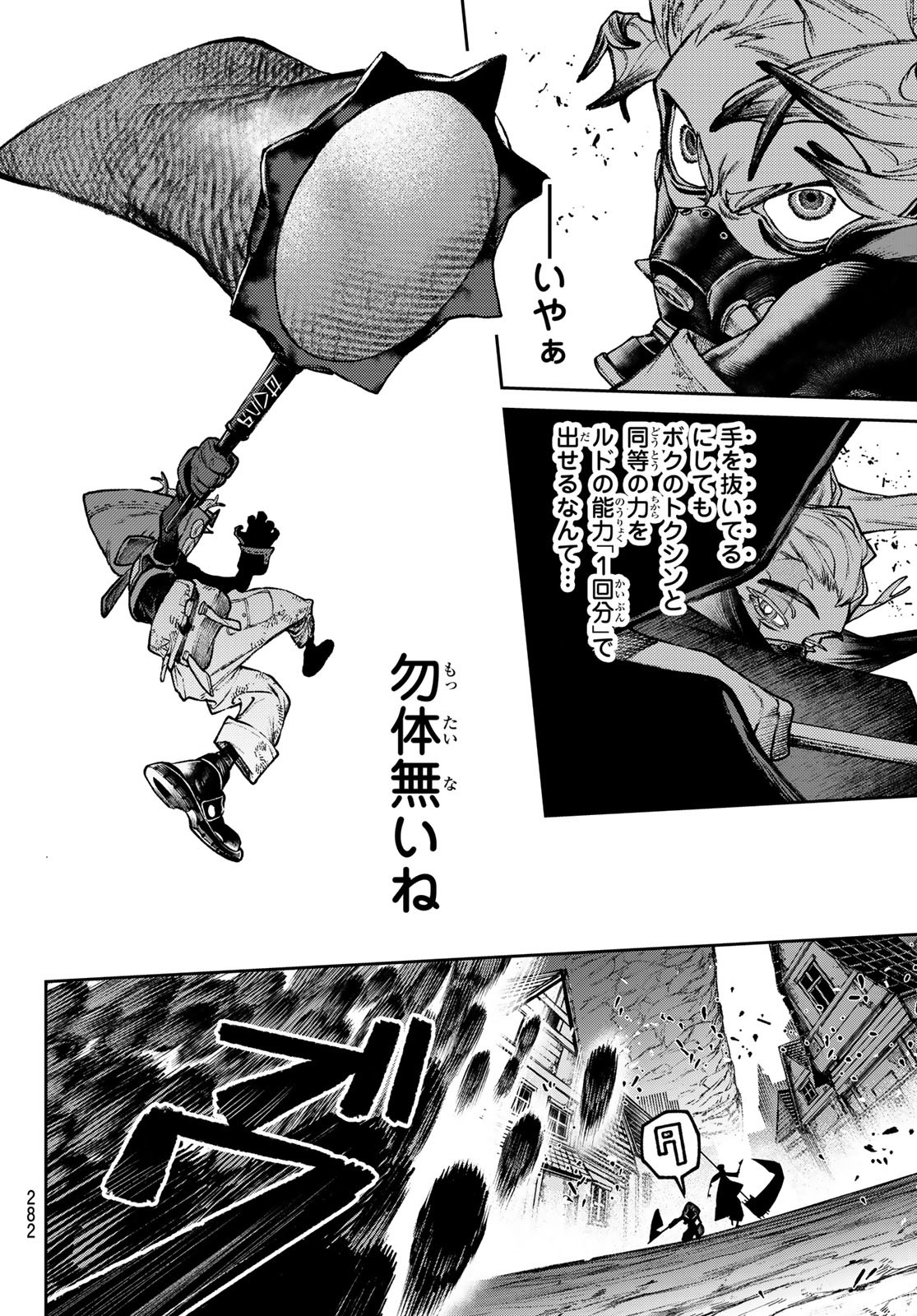 Gachi Akuta Chap 120 - Next Chap 121