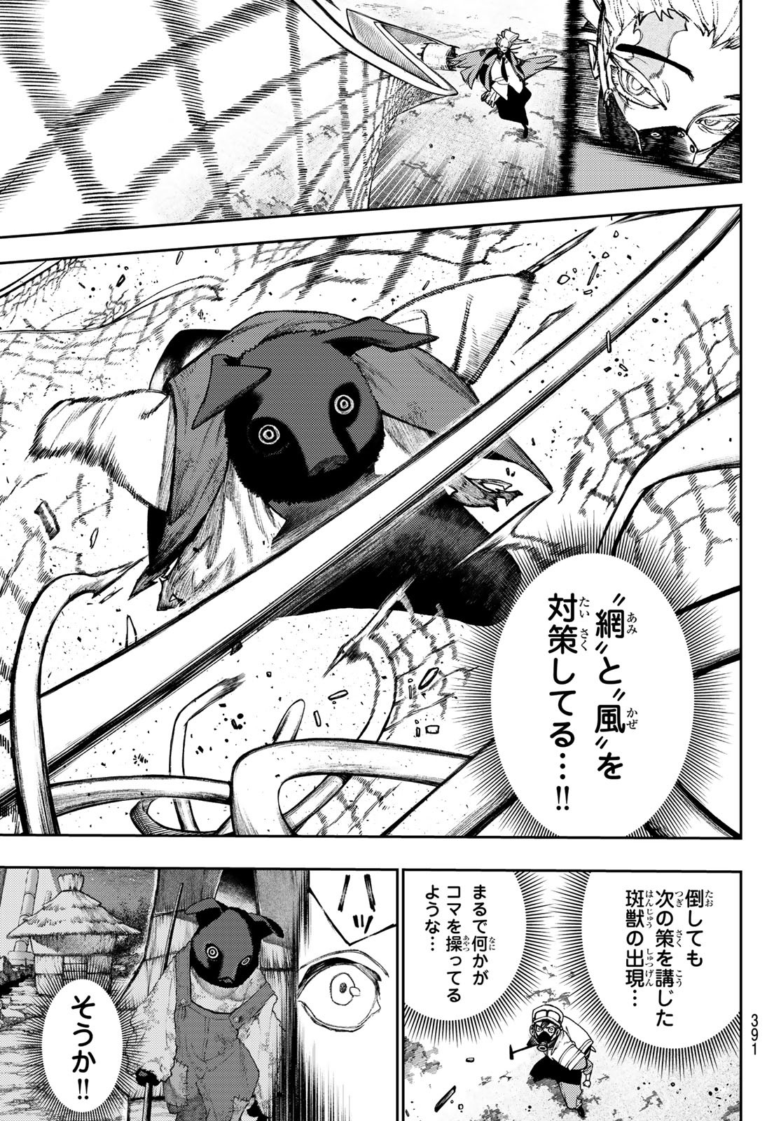 Gachi Akuta Chap 121 - Next Chap 122