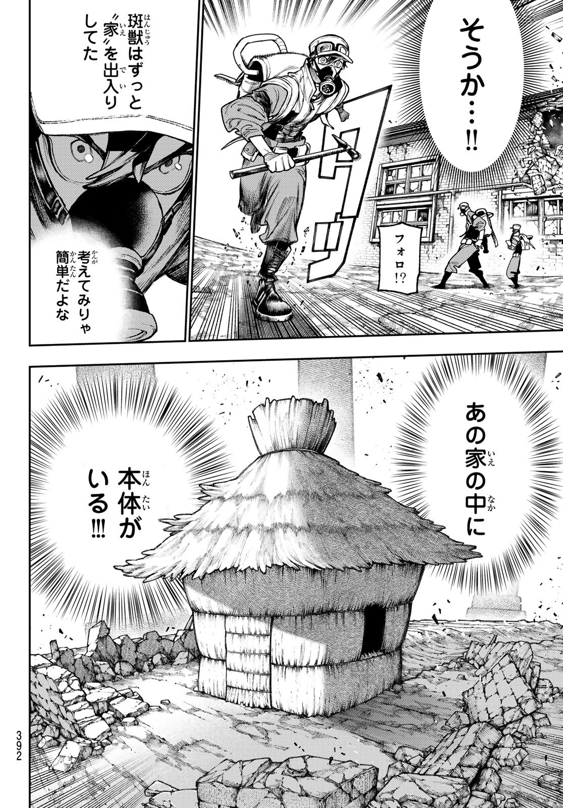 Gachi Akuta Chap 121 - Next Chap 122